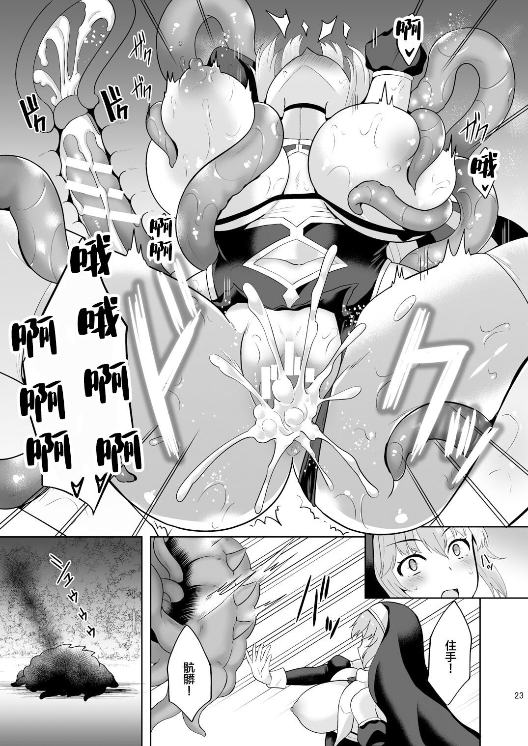 23