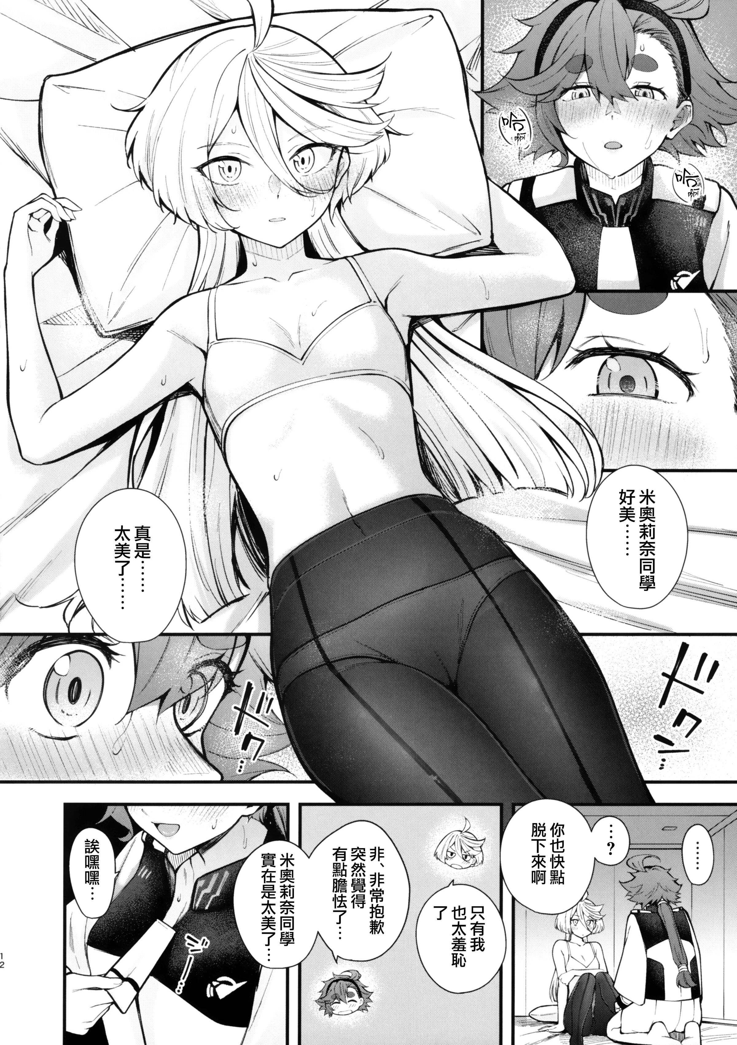 11