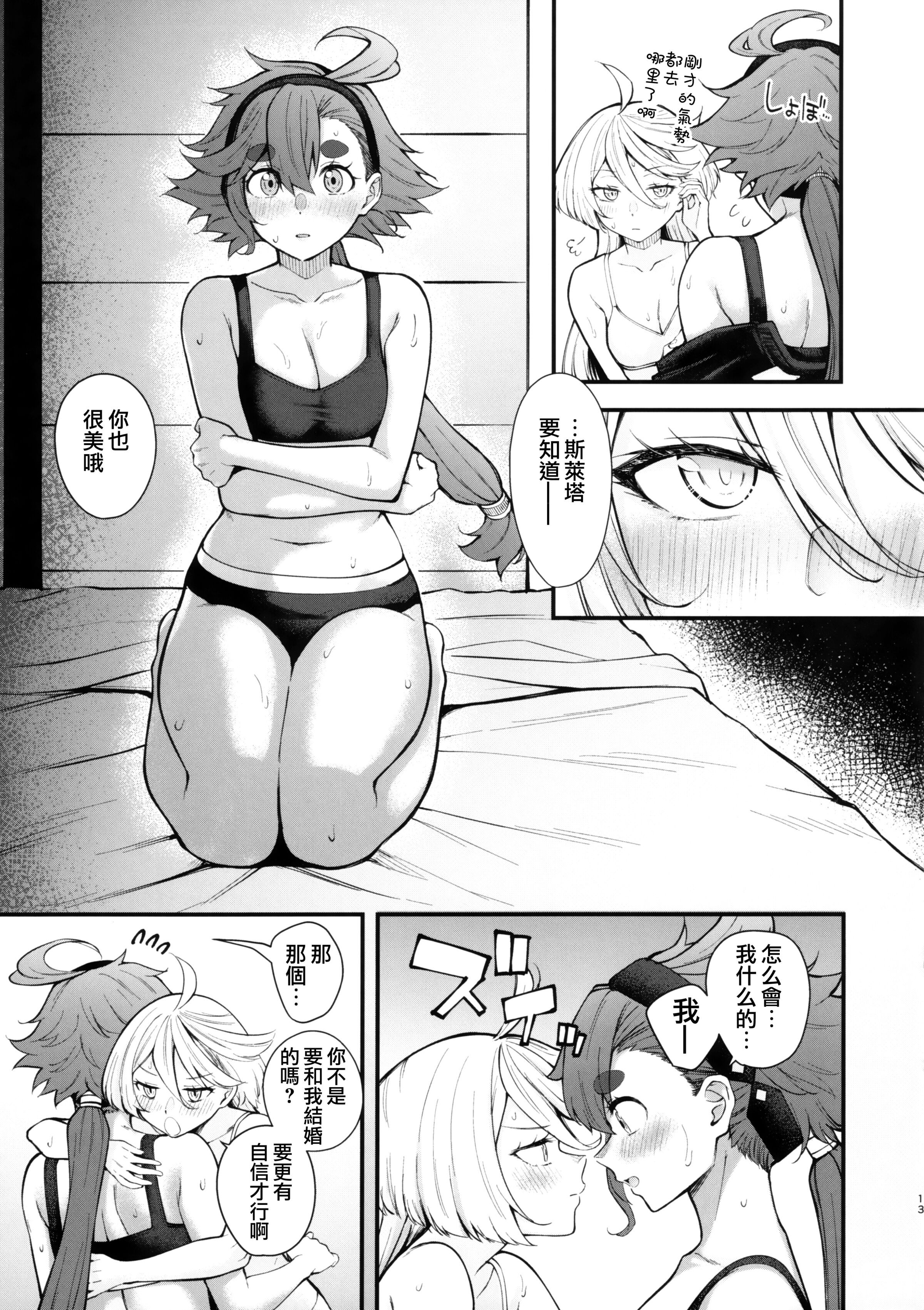 12