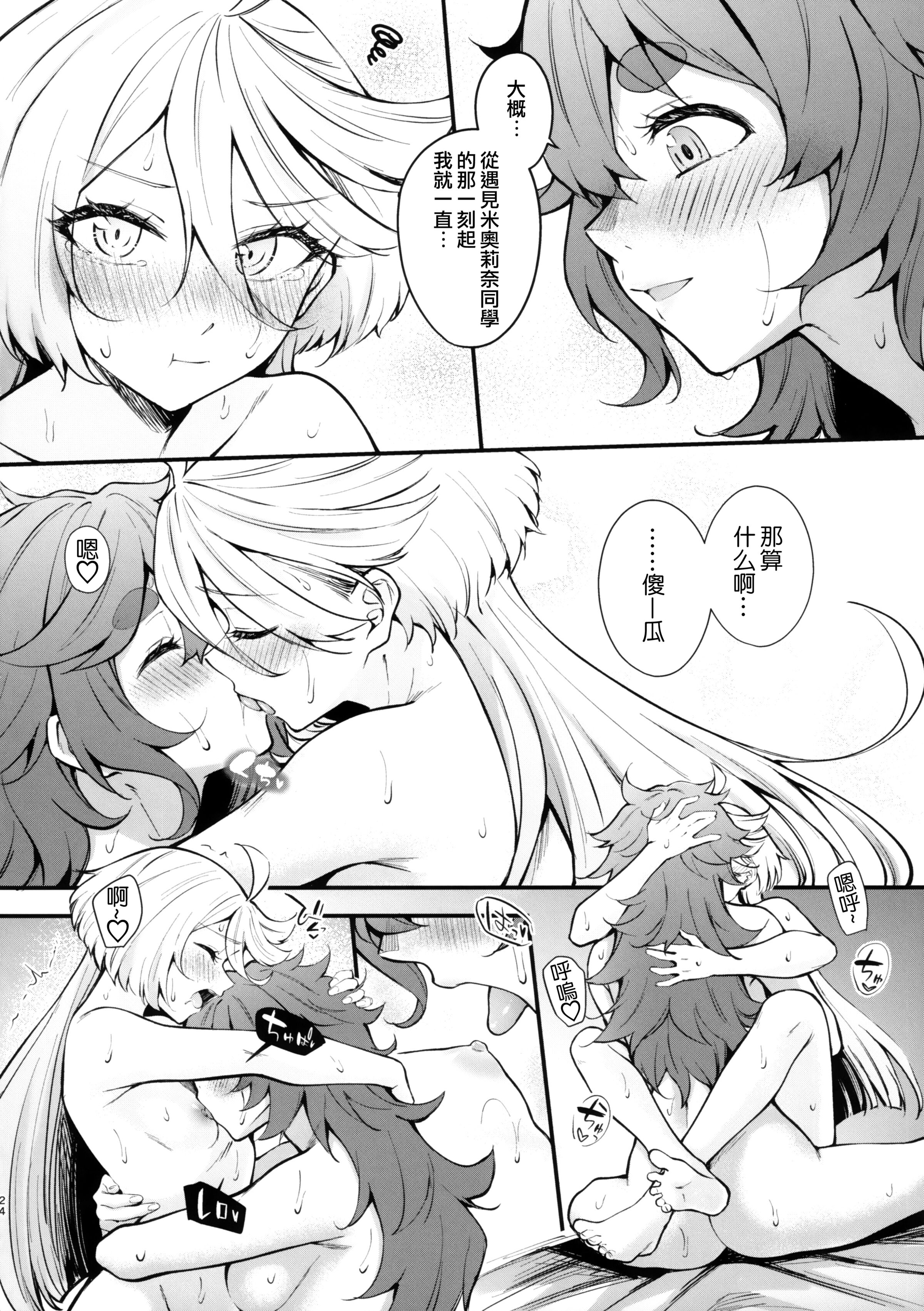 23