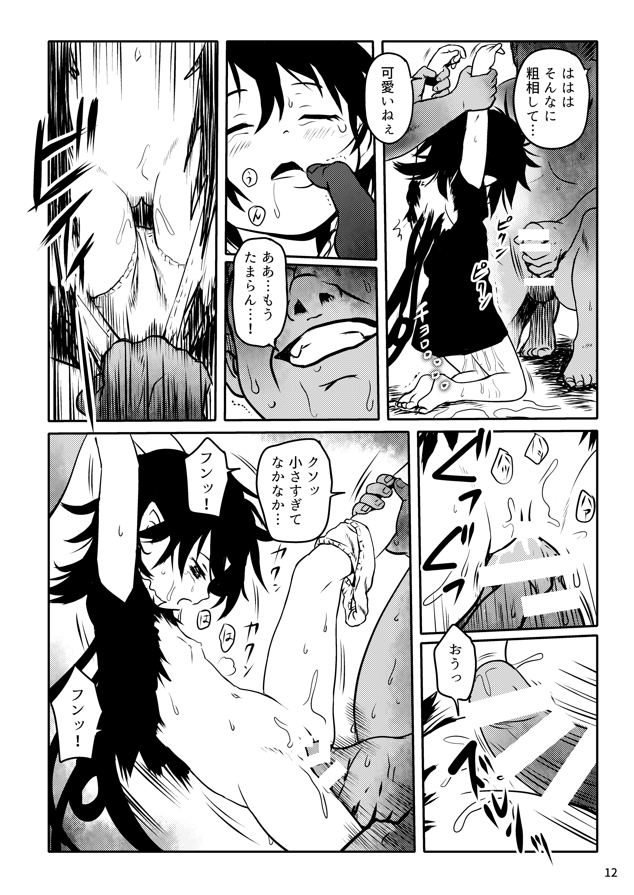 12