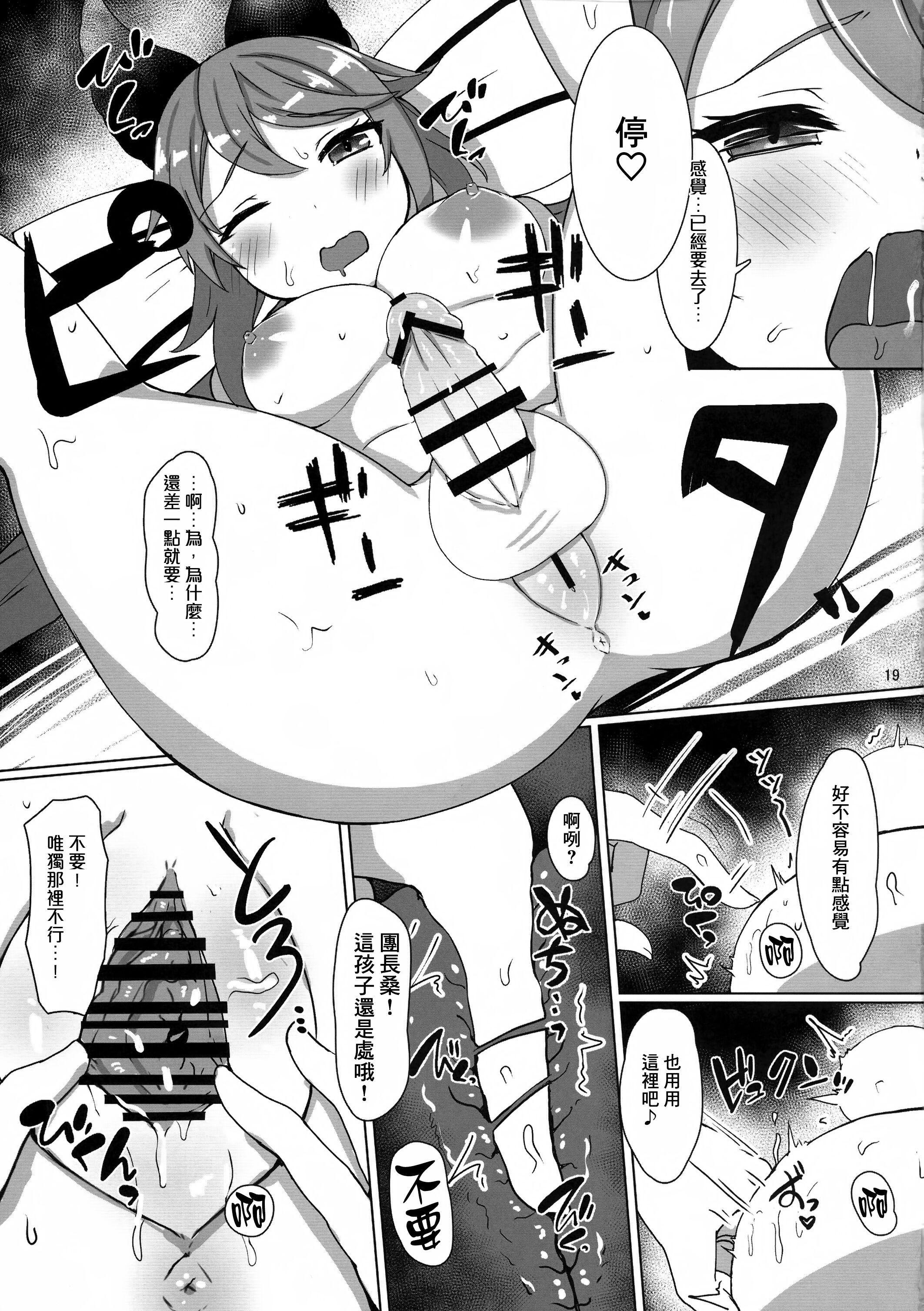 19