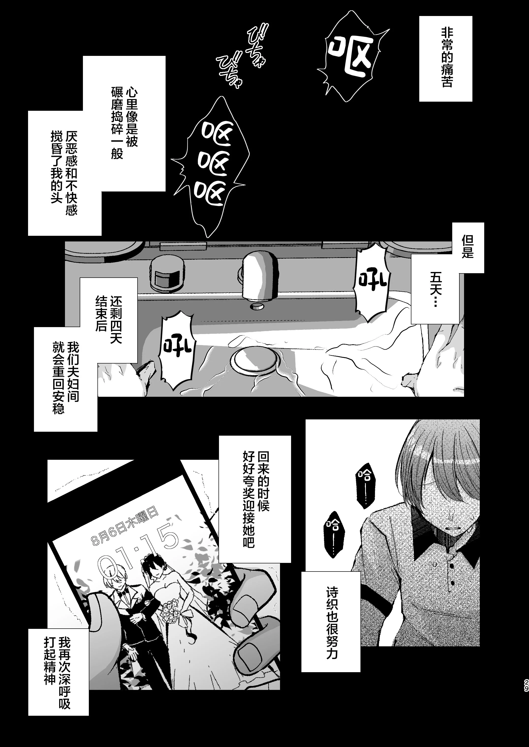 29
