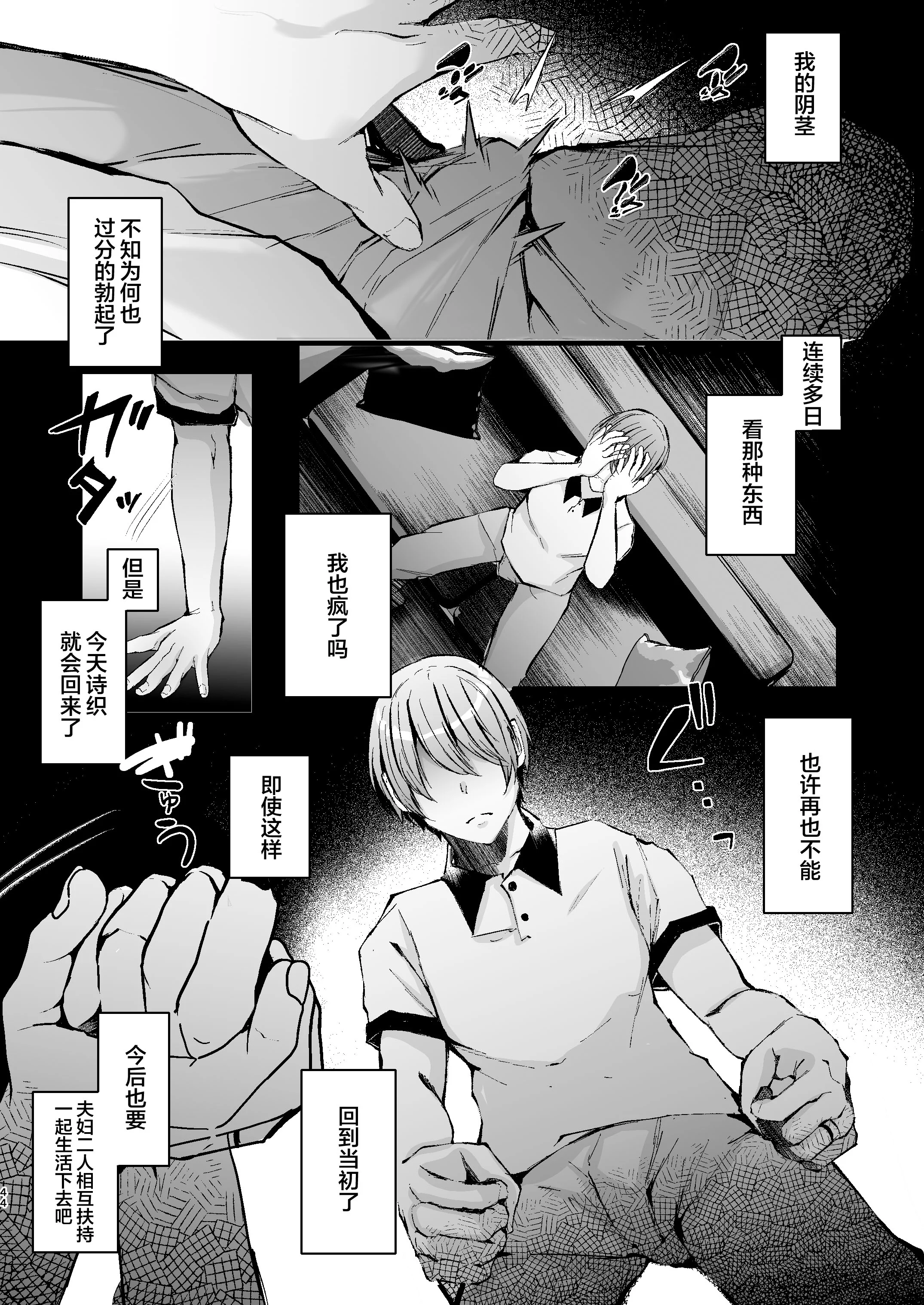 44