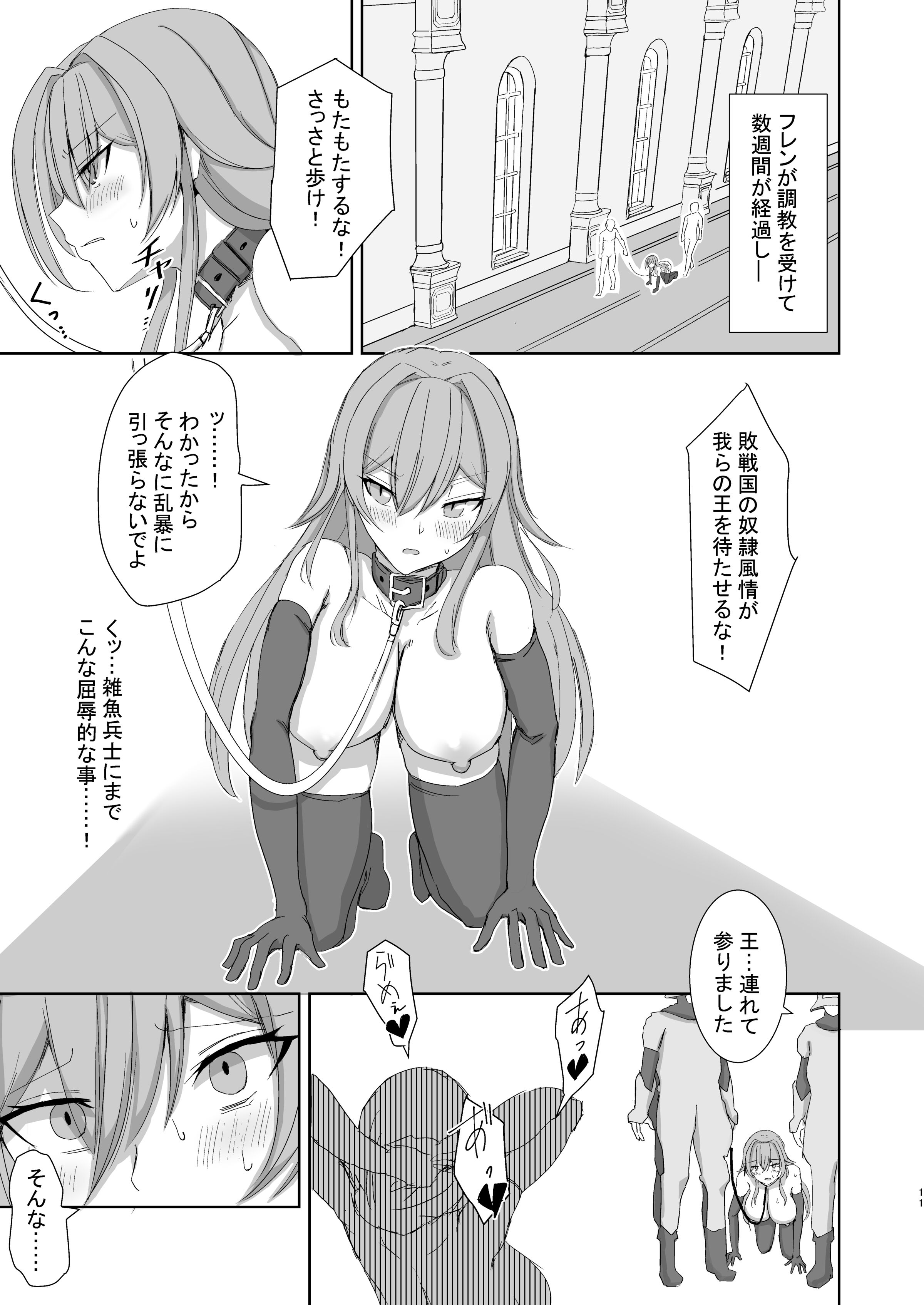 11
