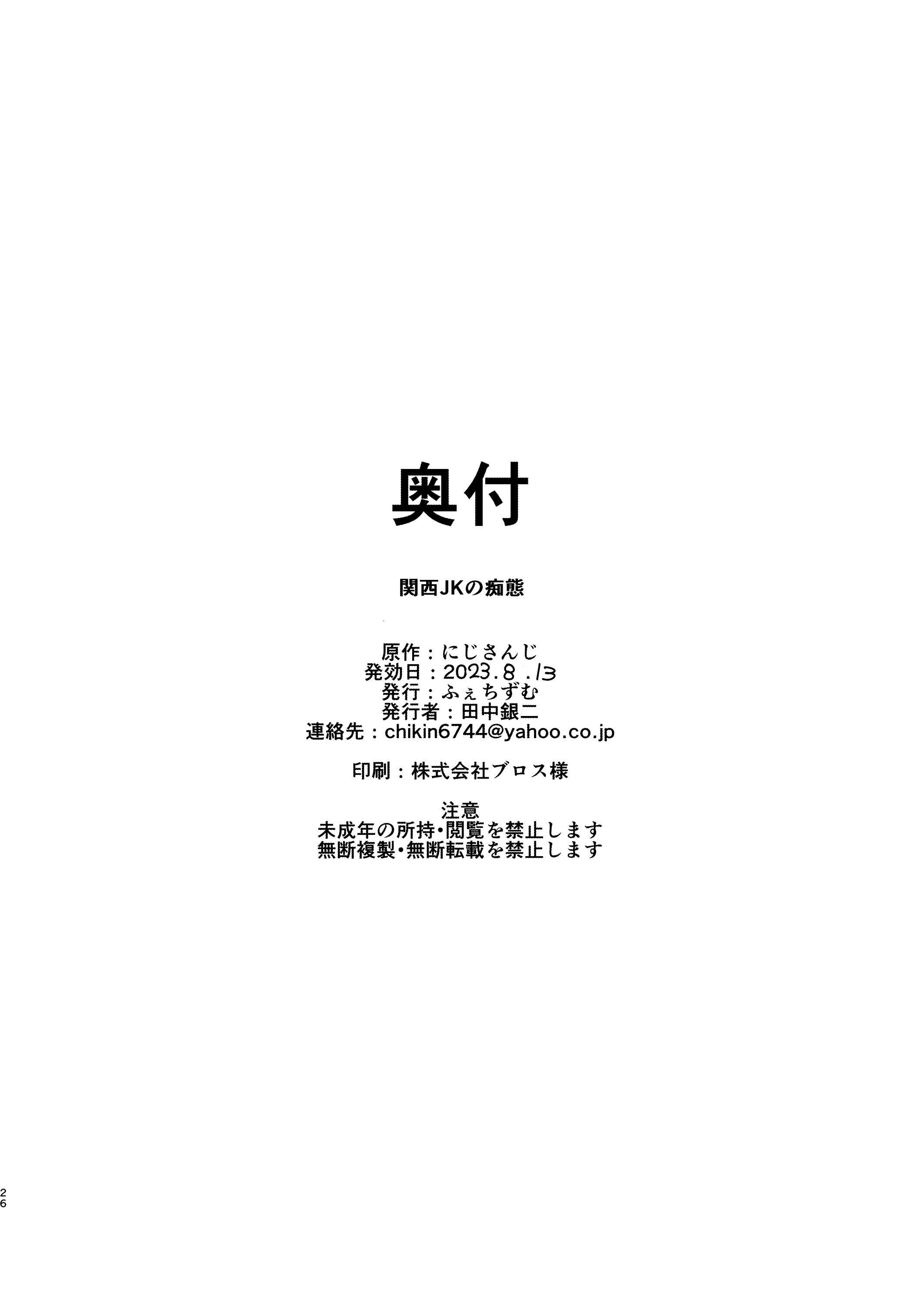 25