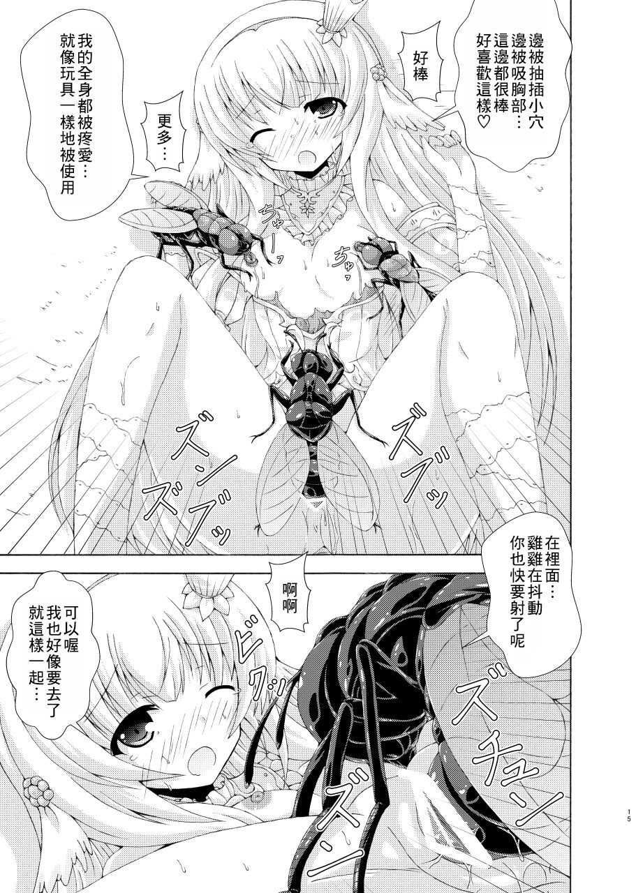14