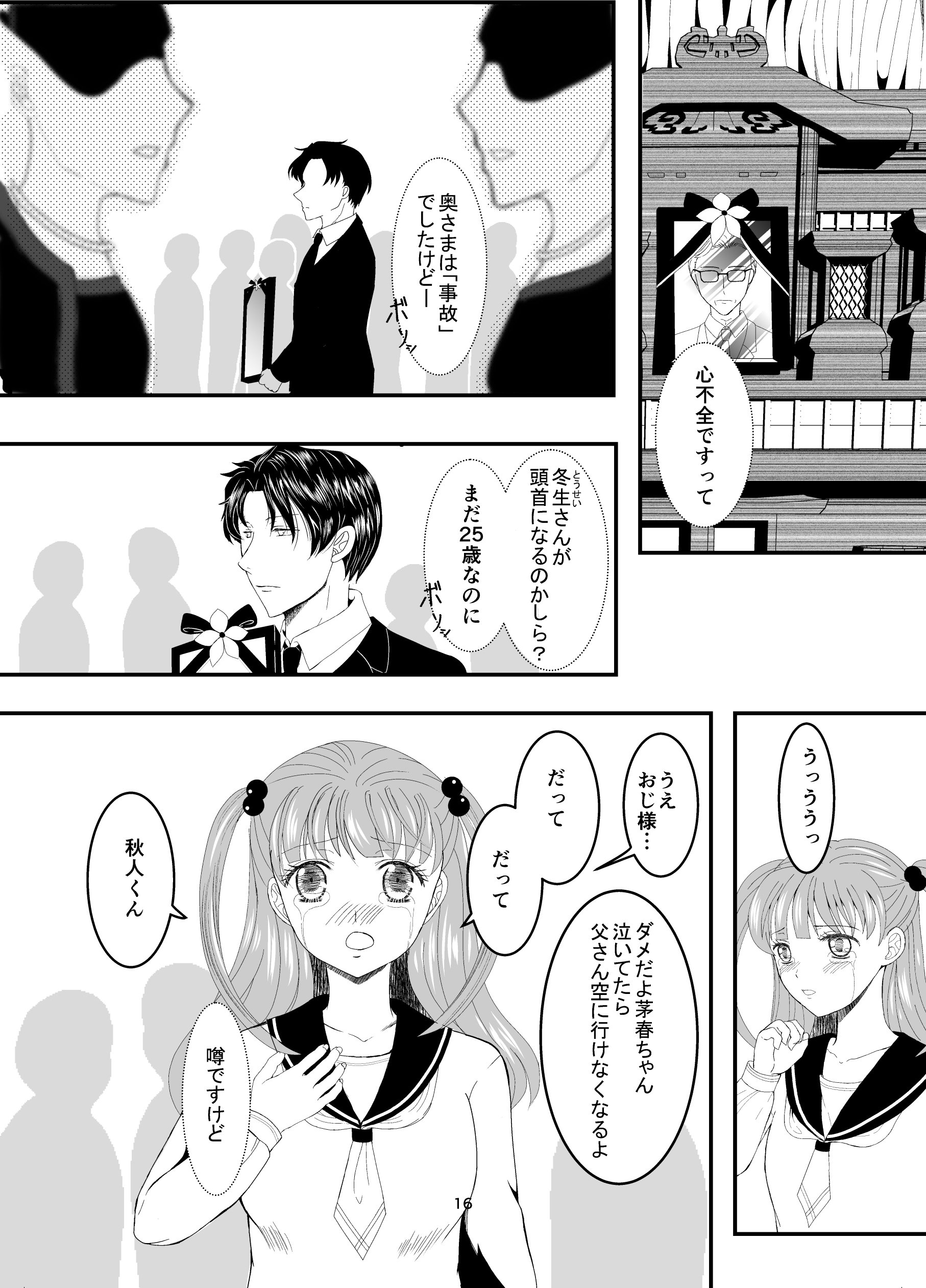 16