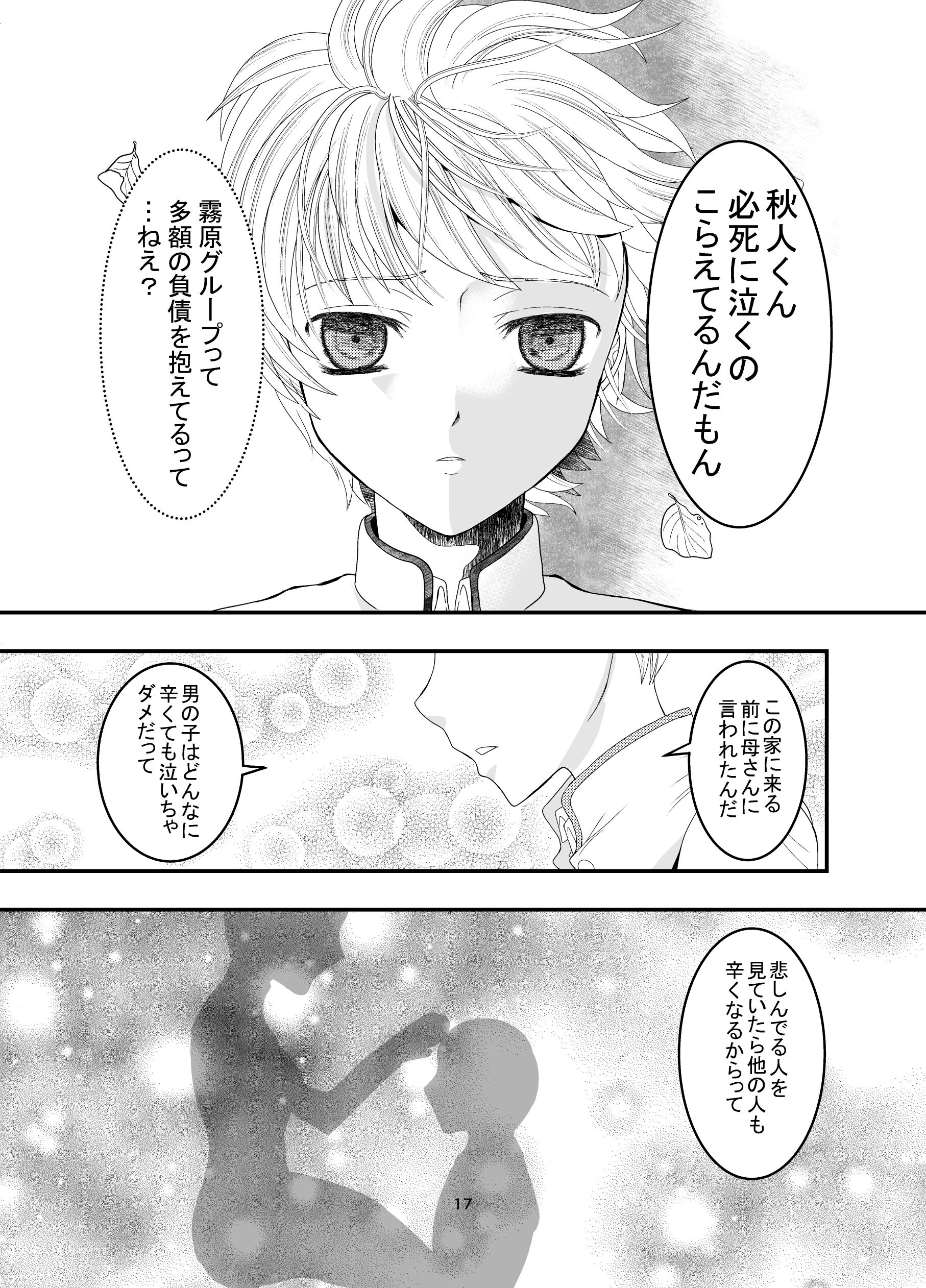 17