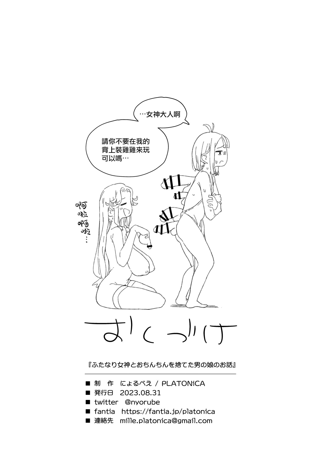 23