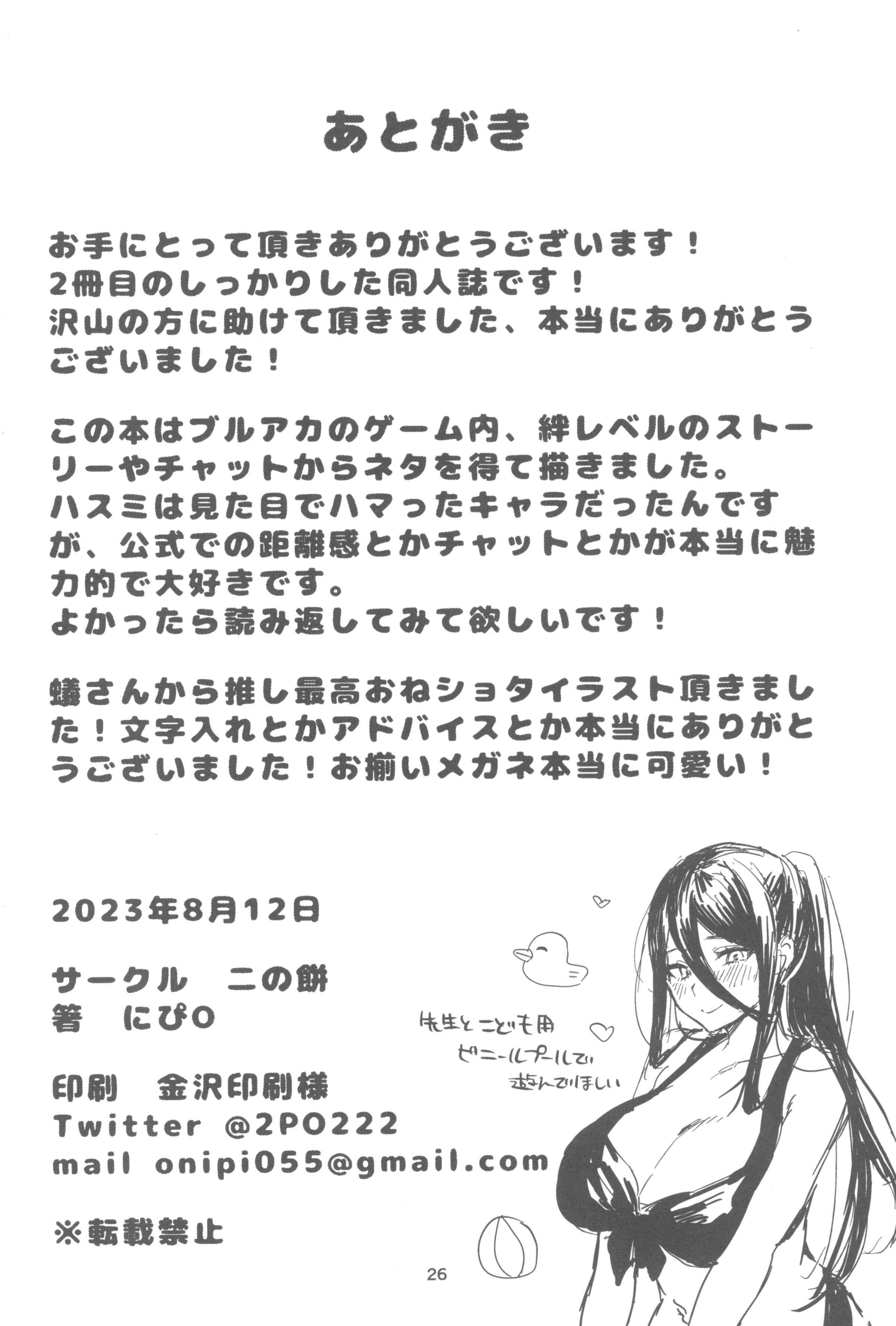 26