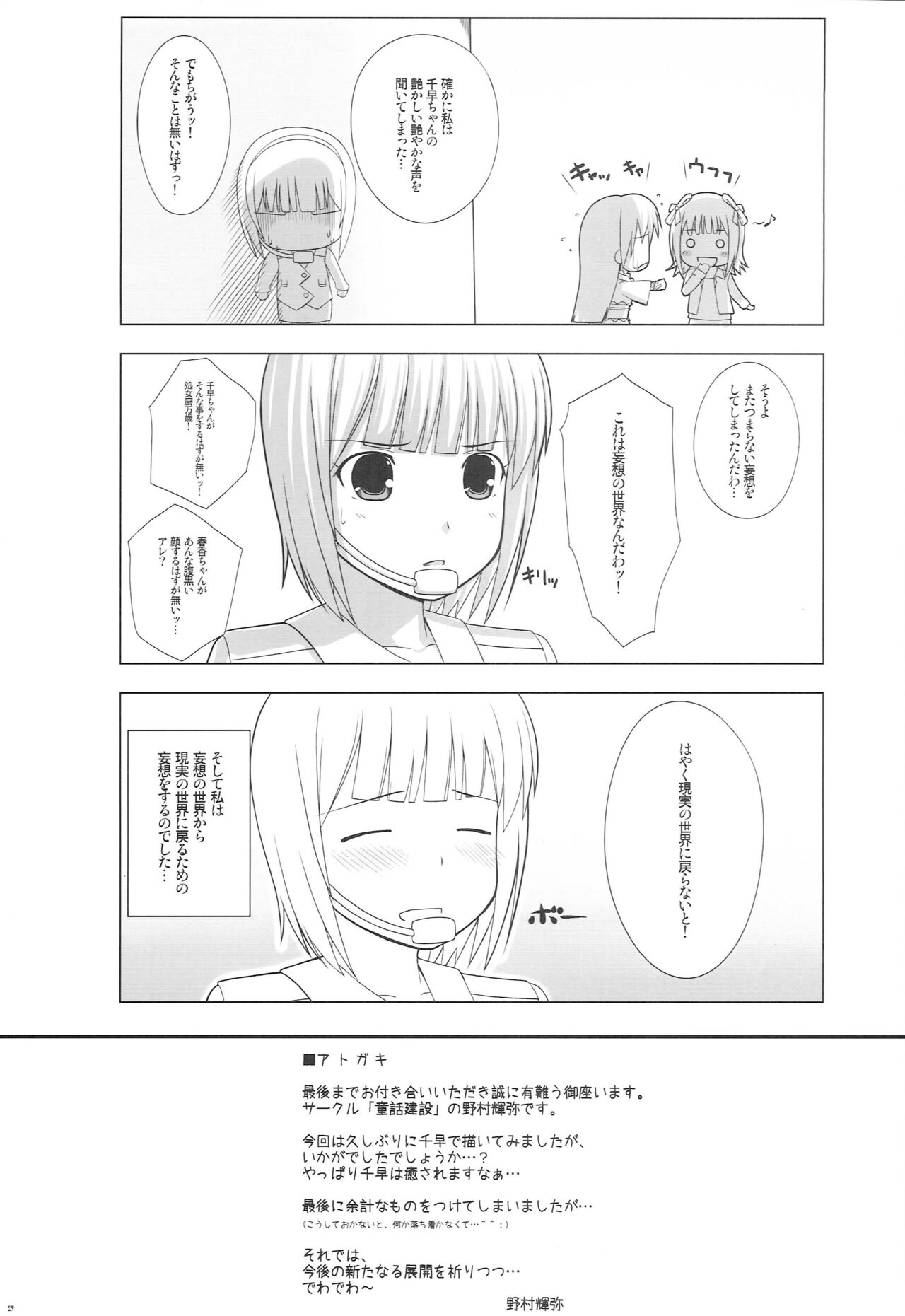 28