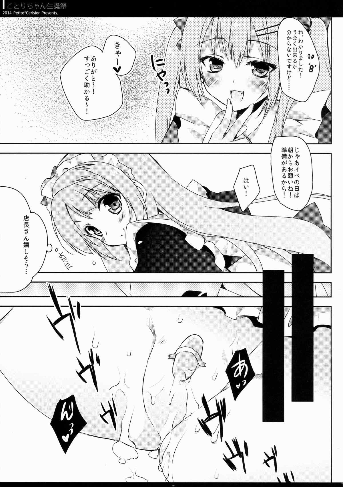 09
