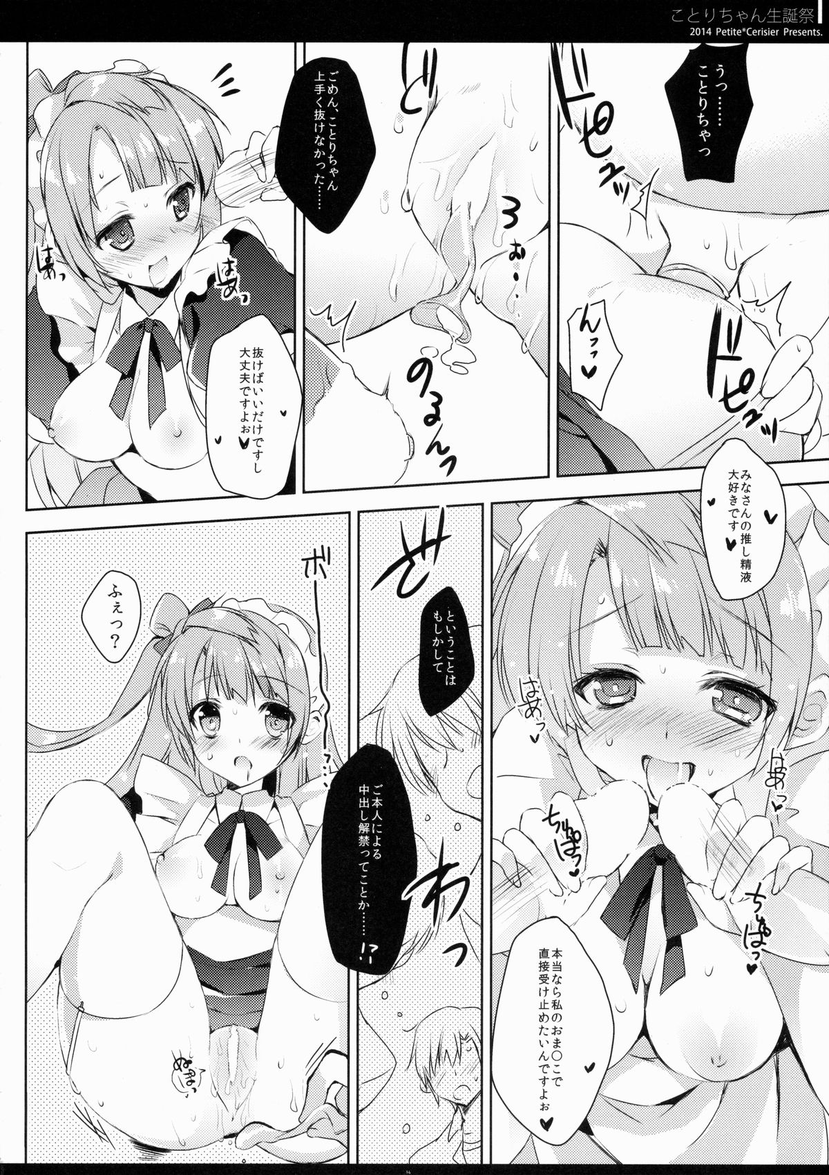 14