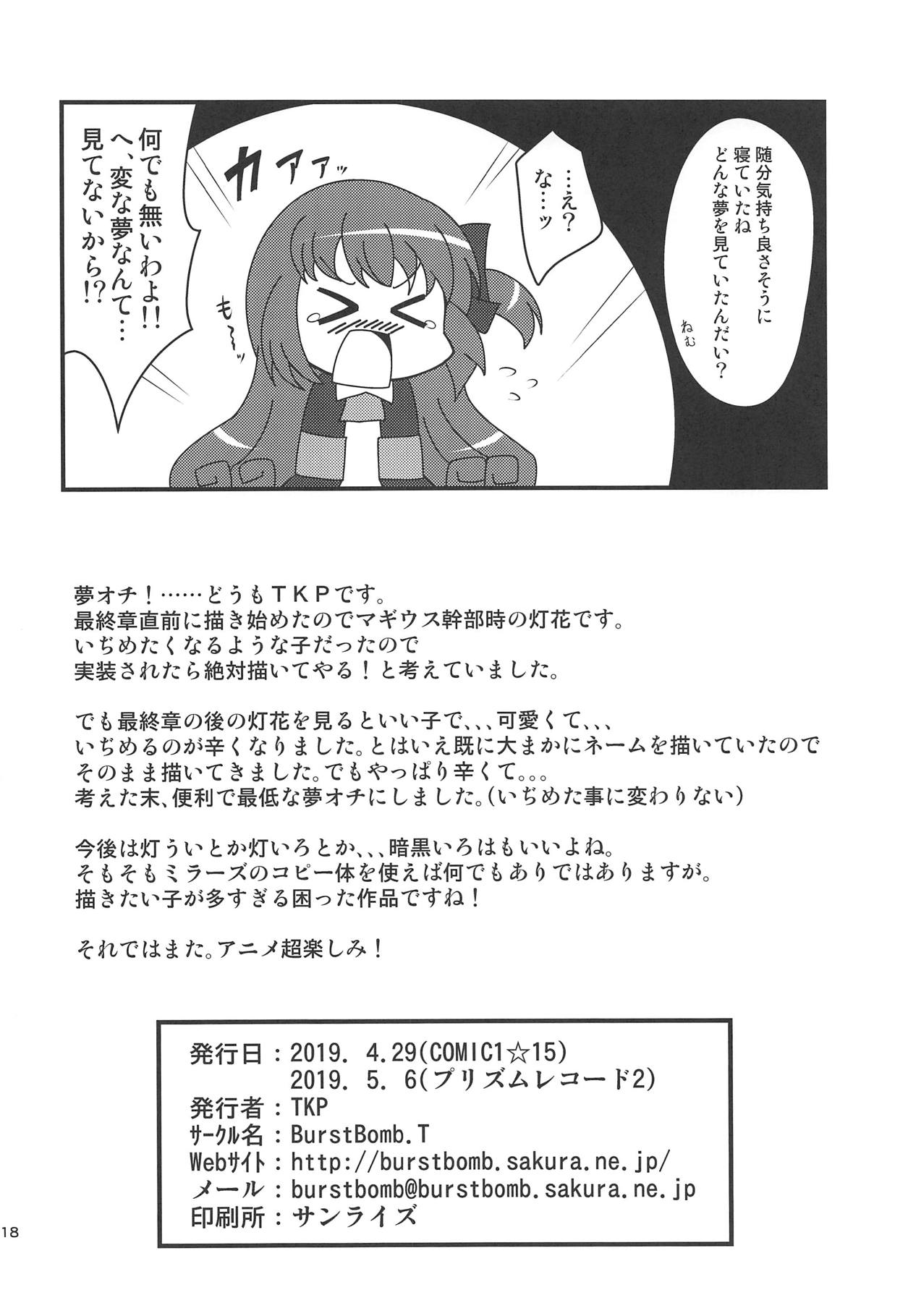 17