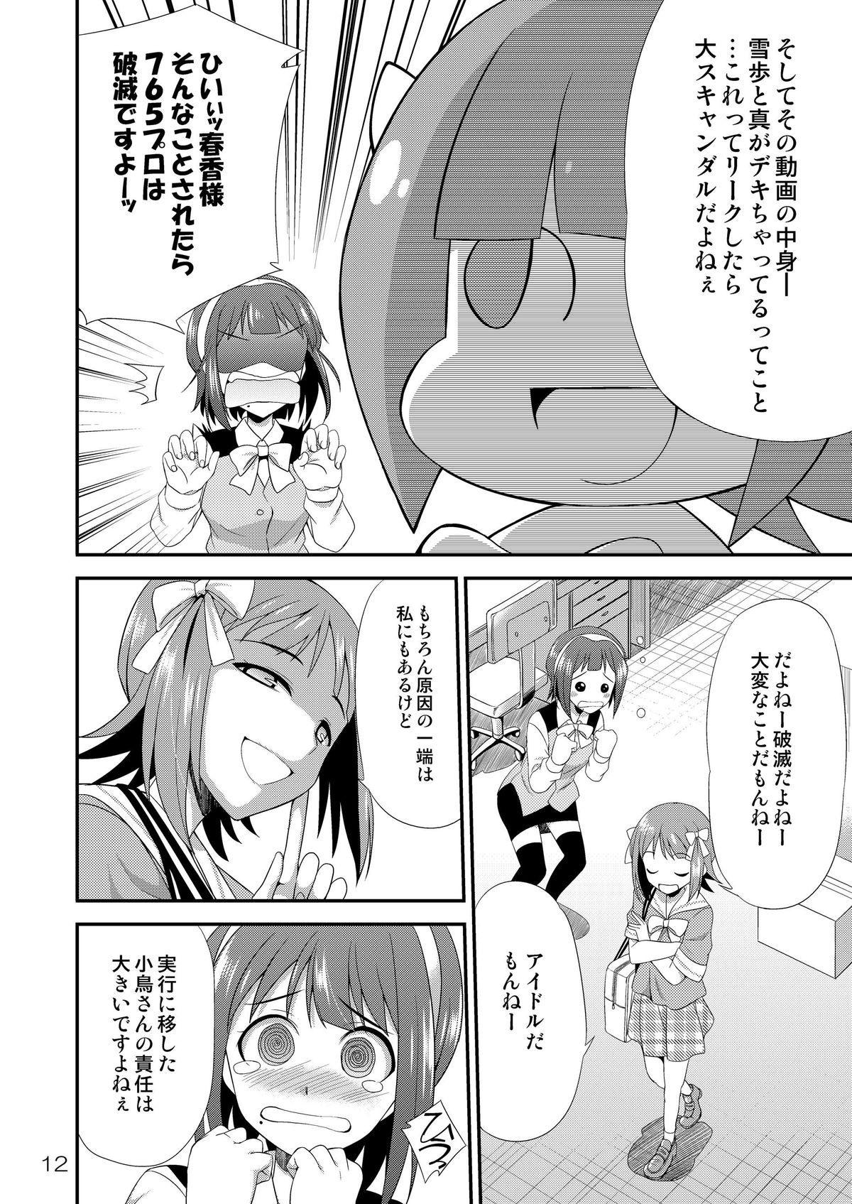 11