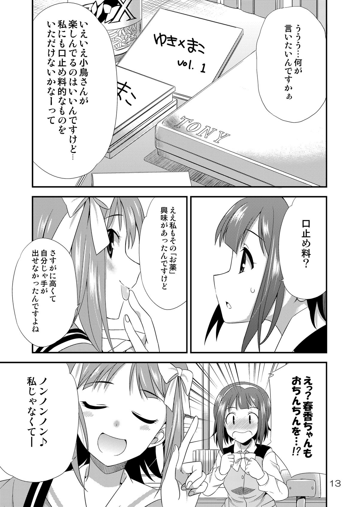 12