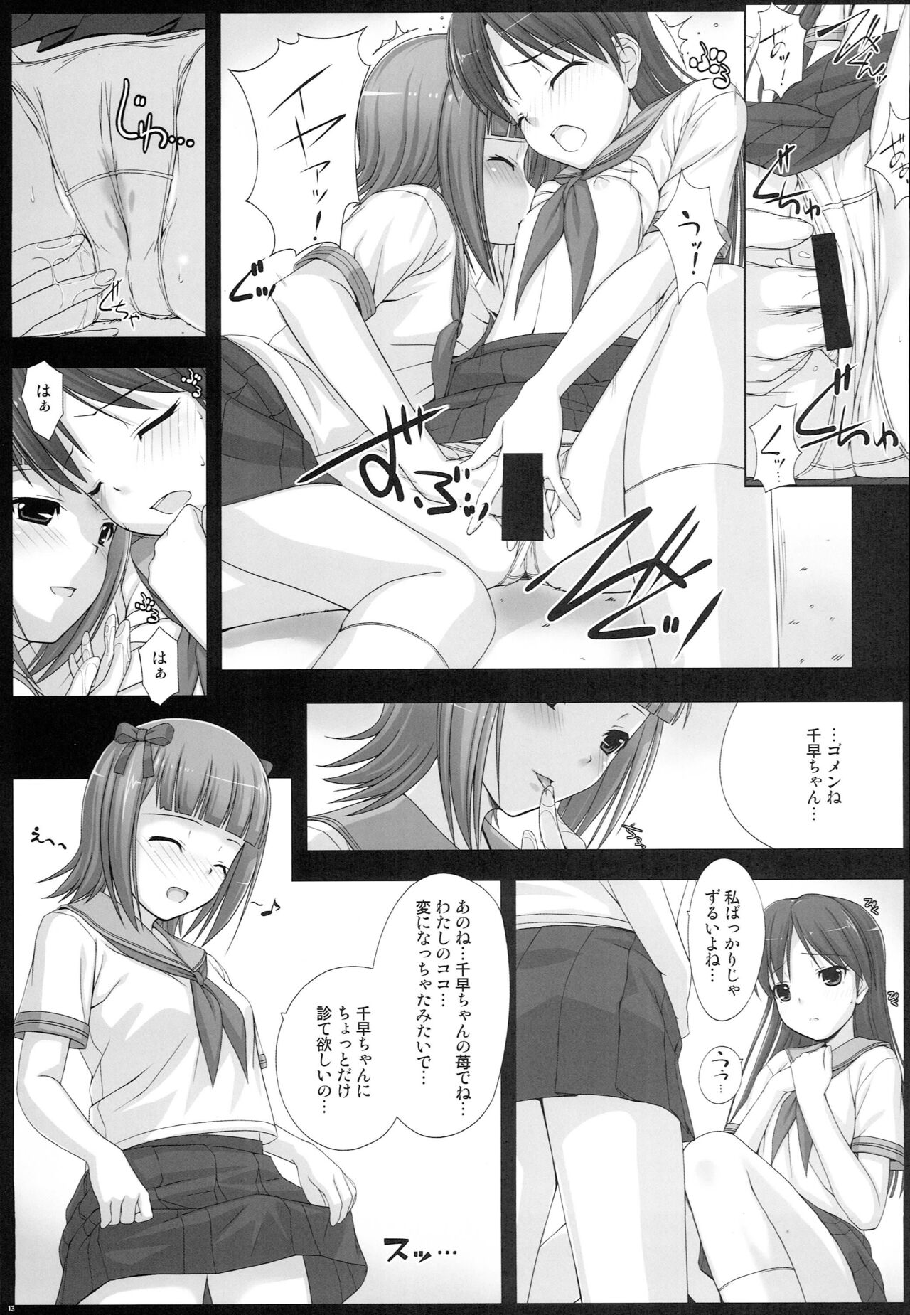 12