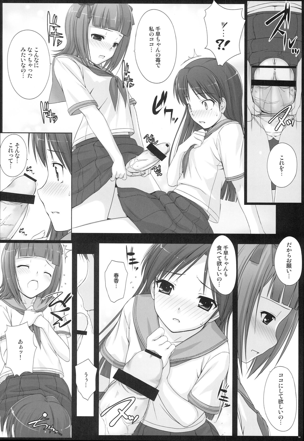 13
