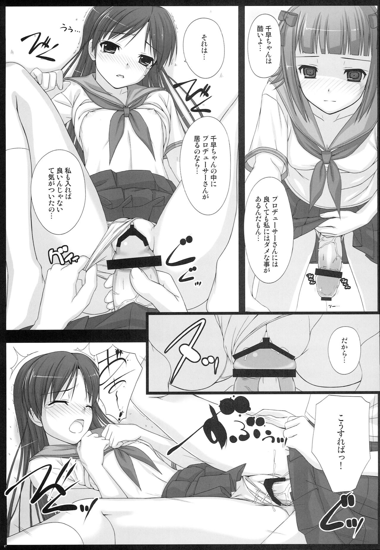 16