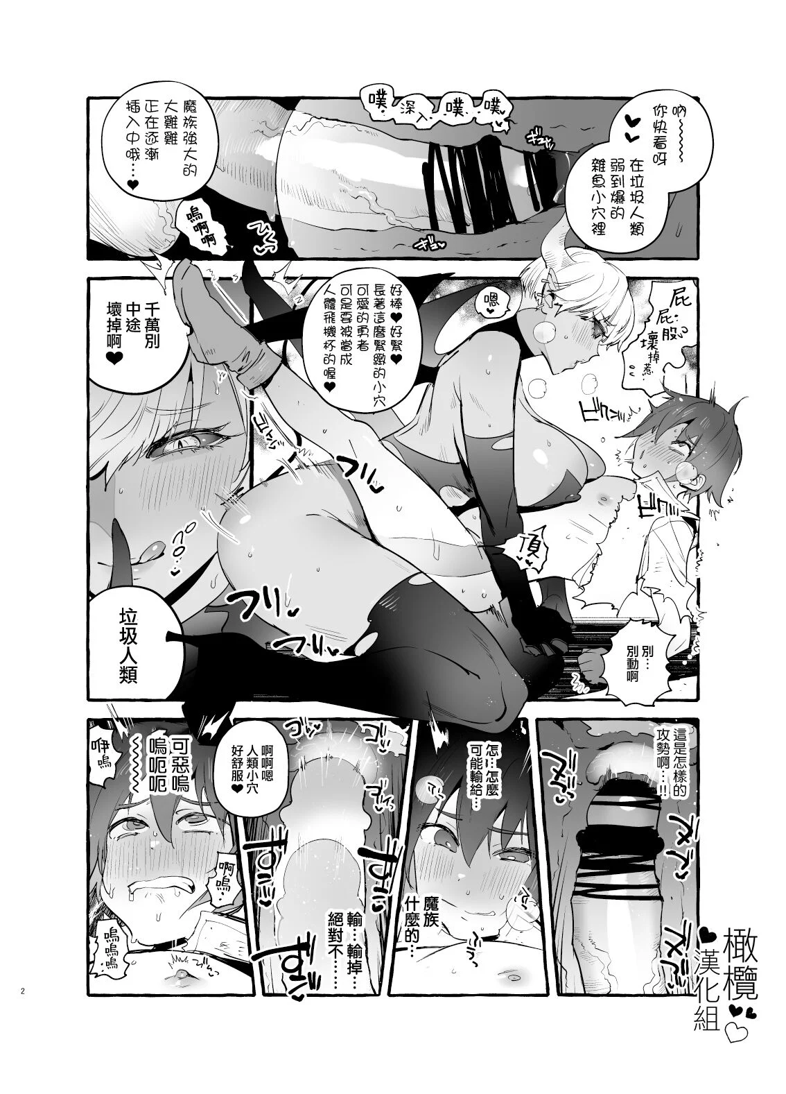 2