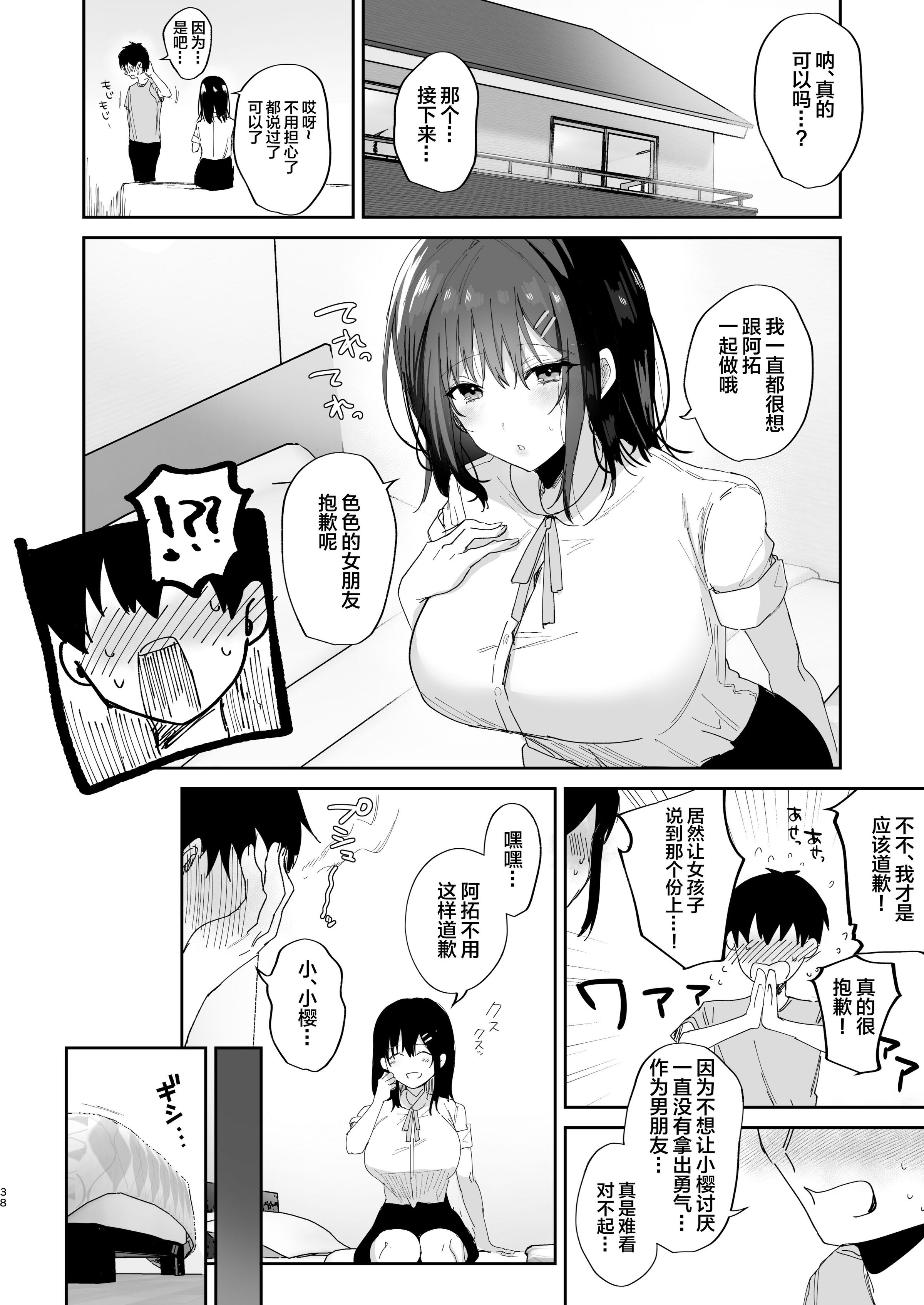 38