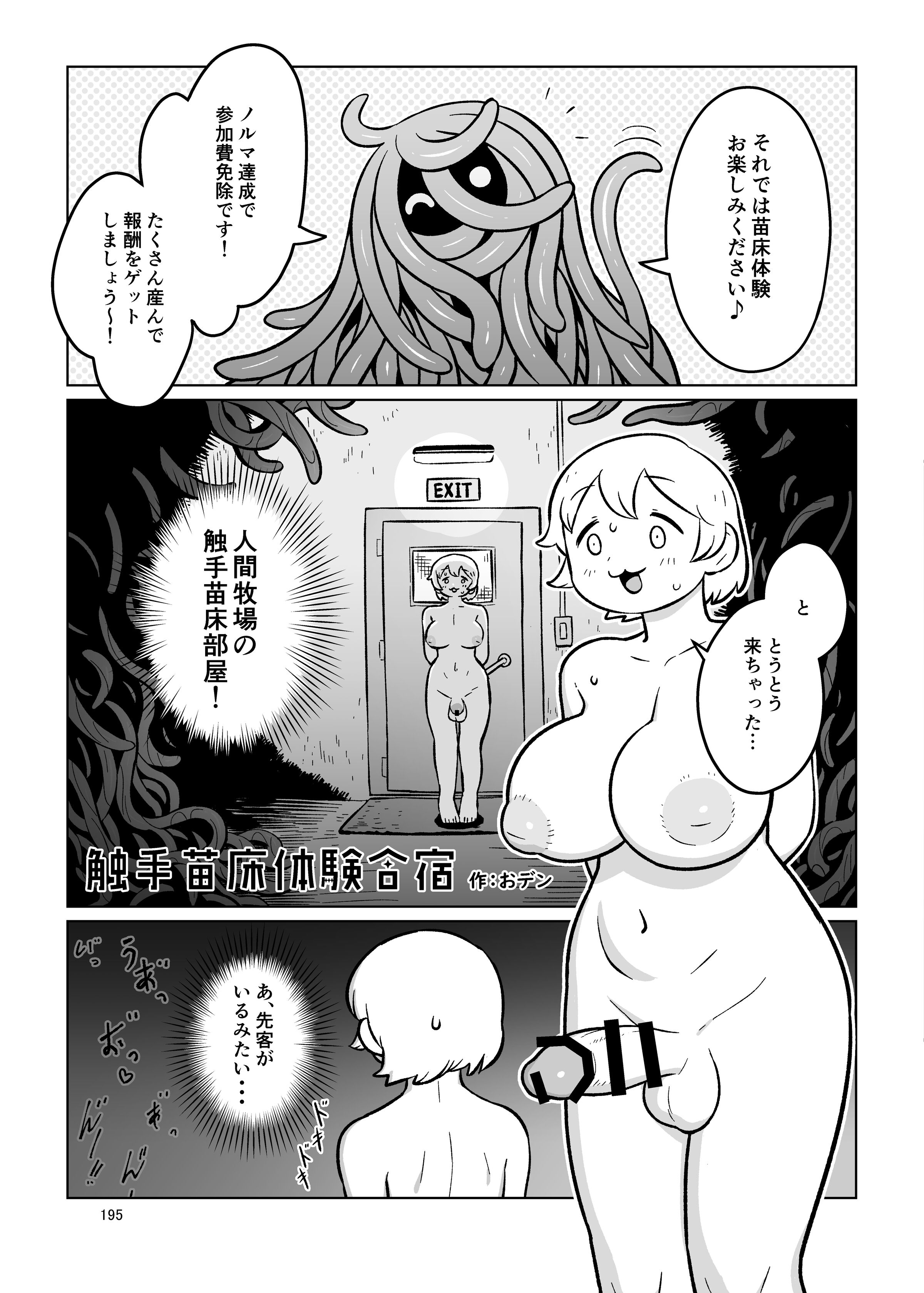 195