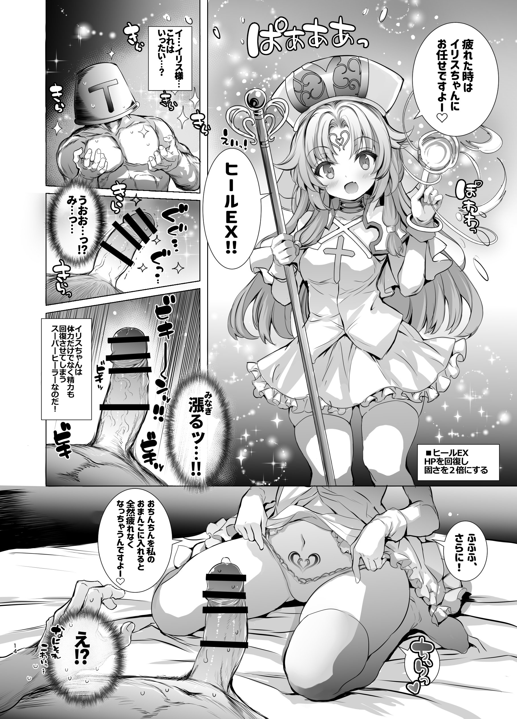 14