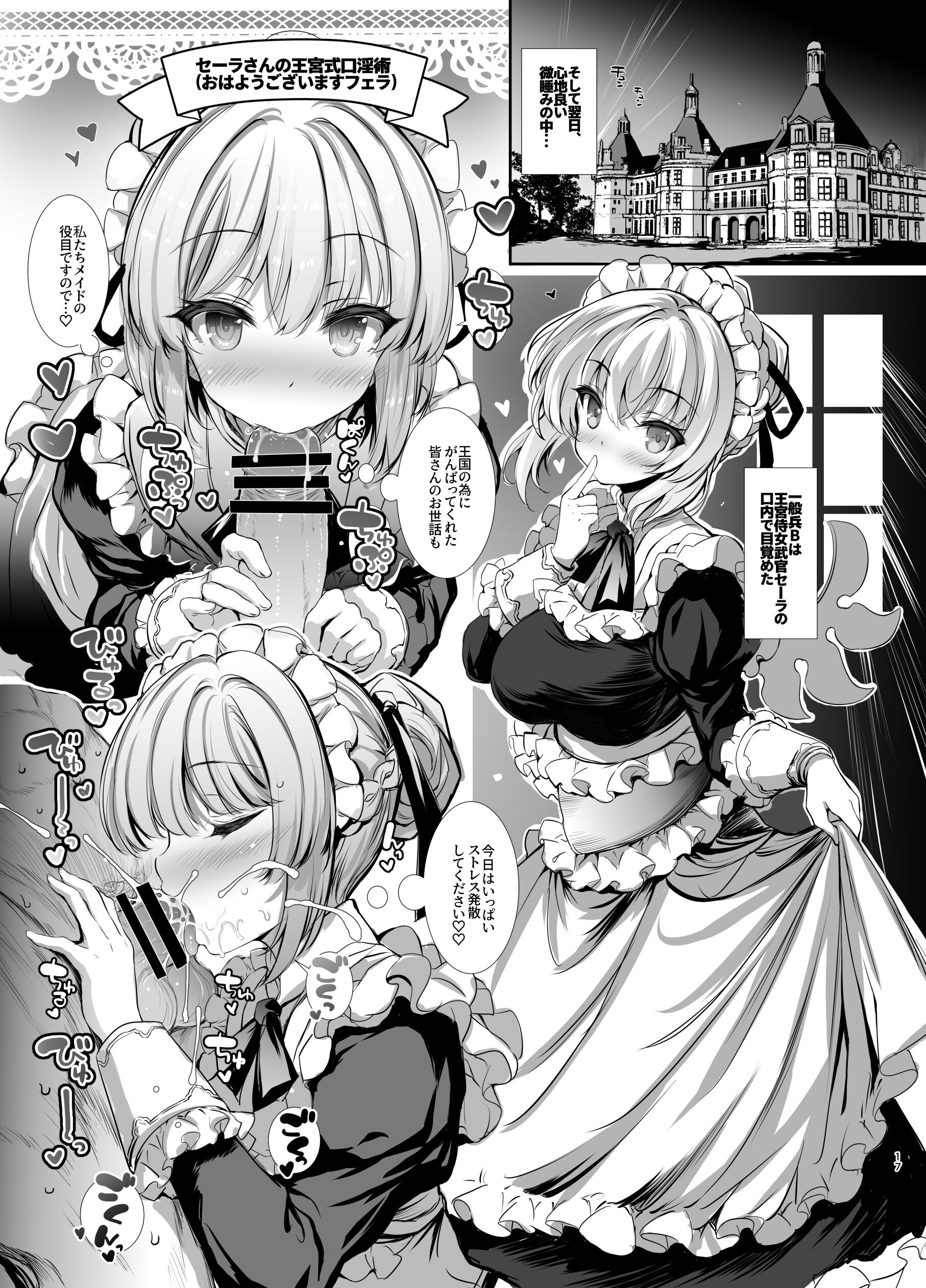 17