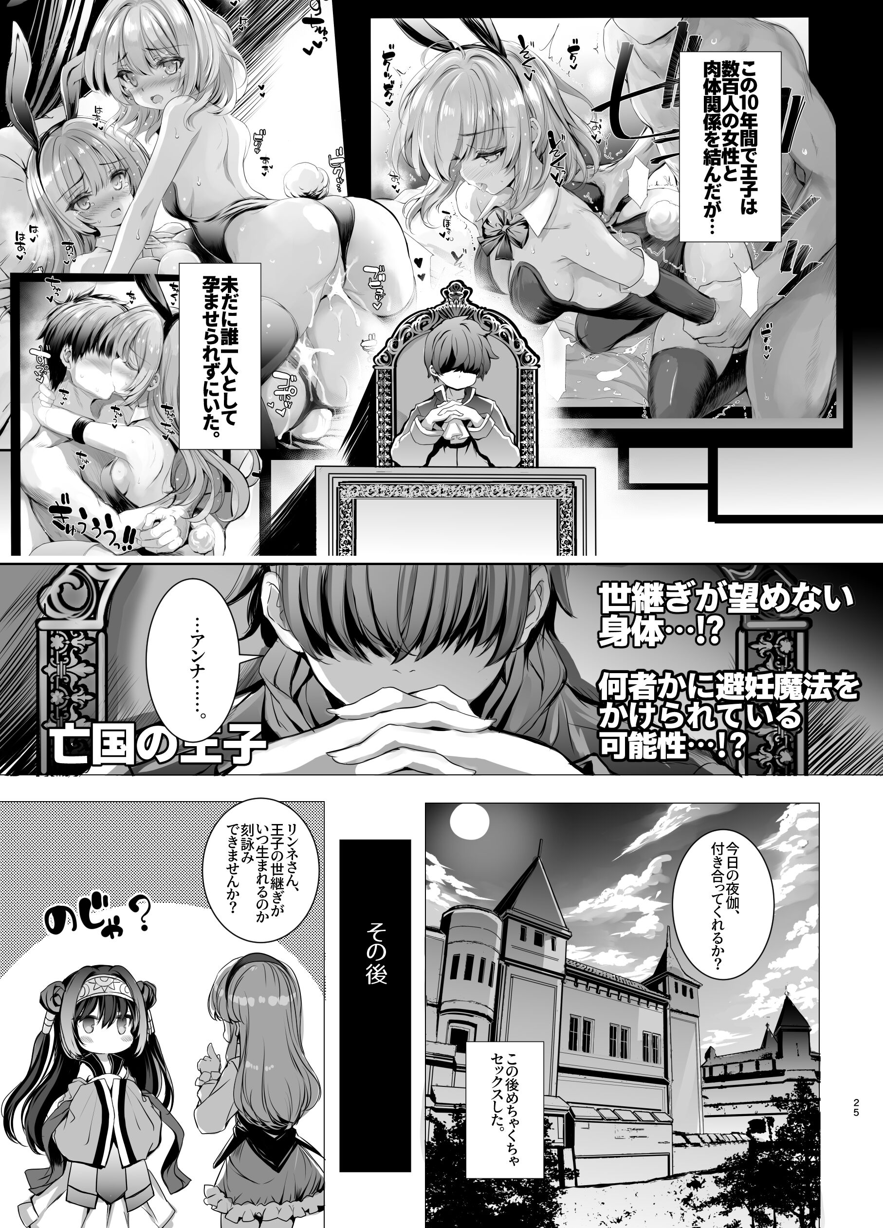 25