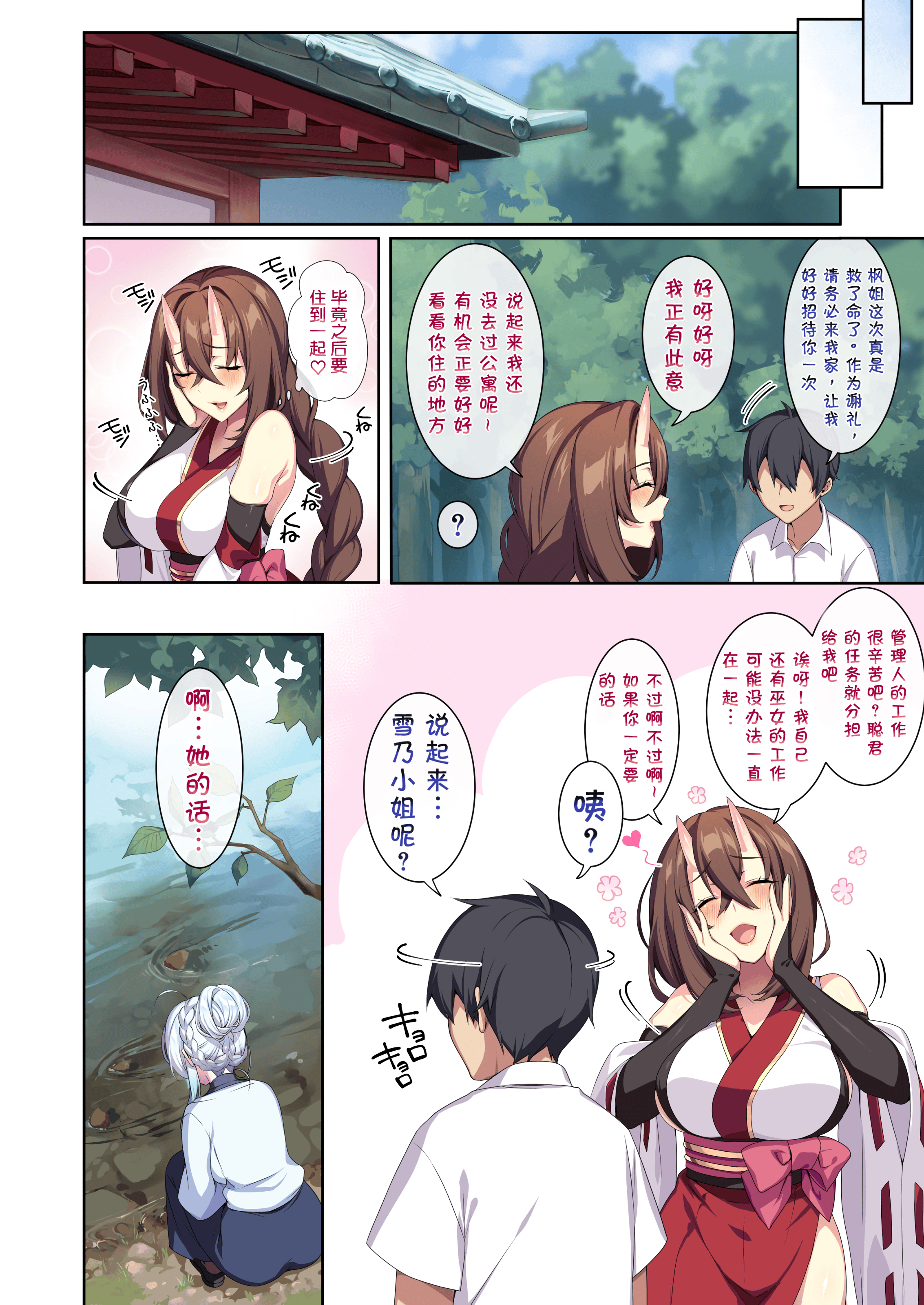 CH02-P86