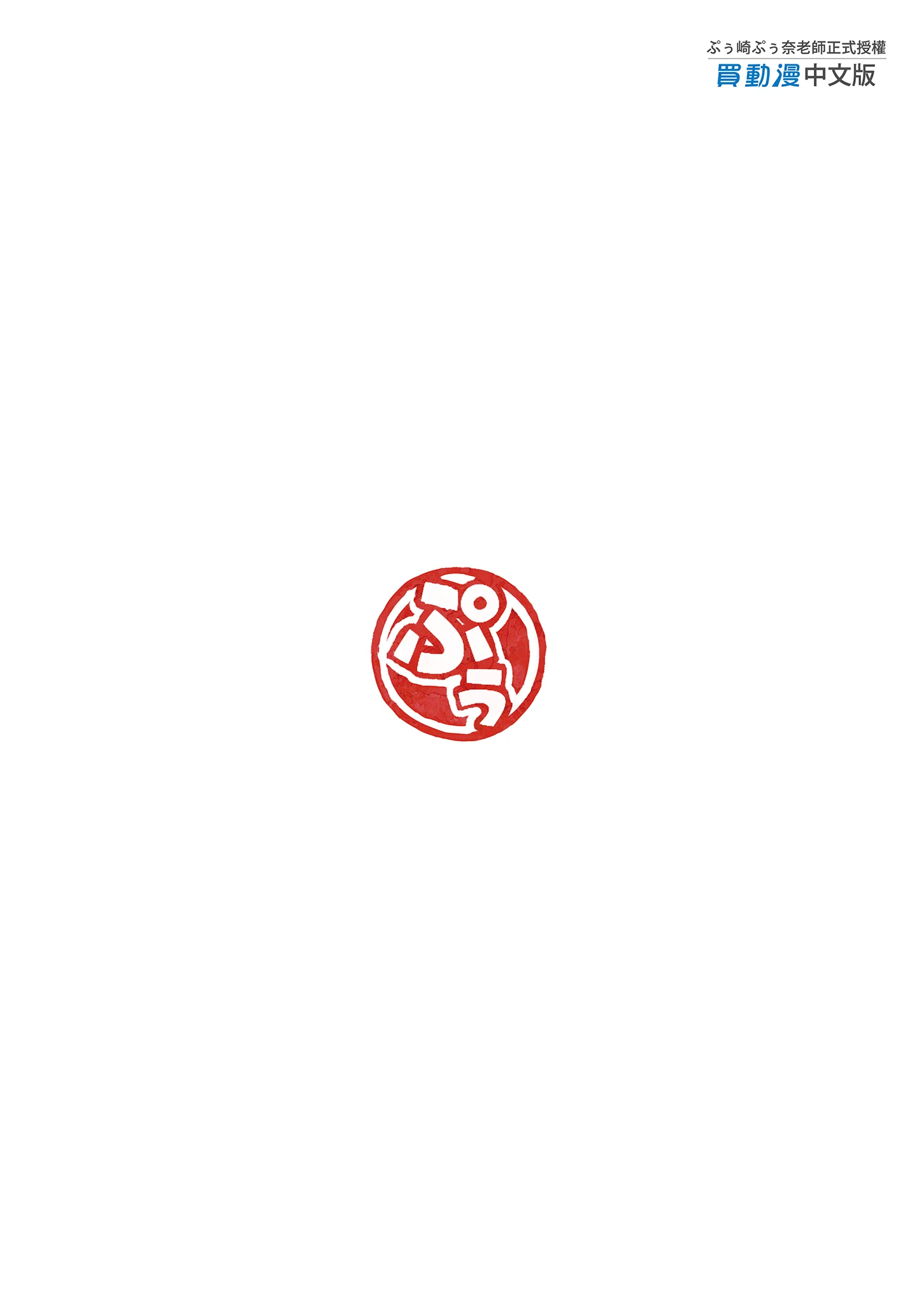 i-colophon