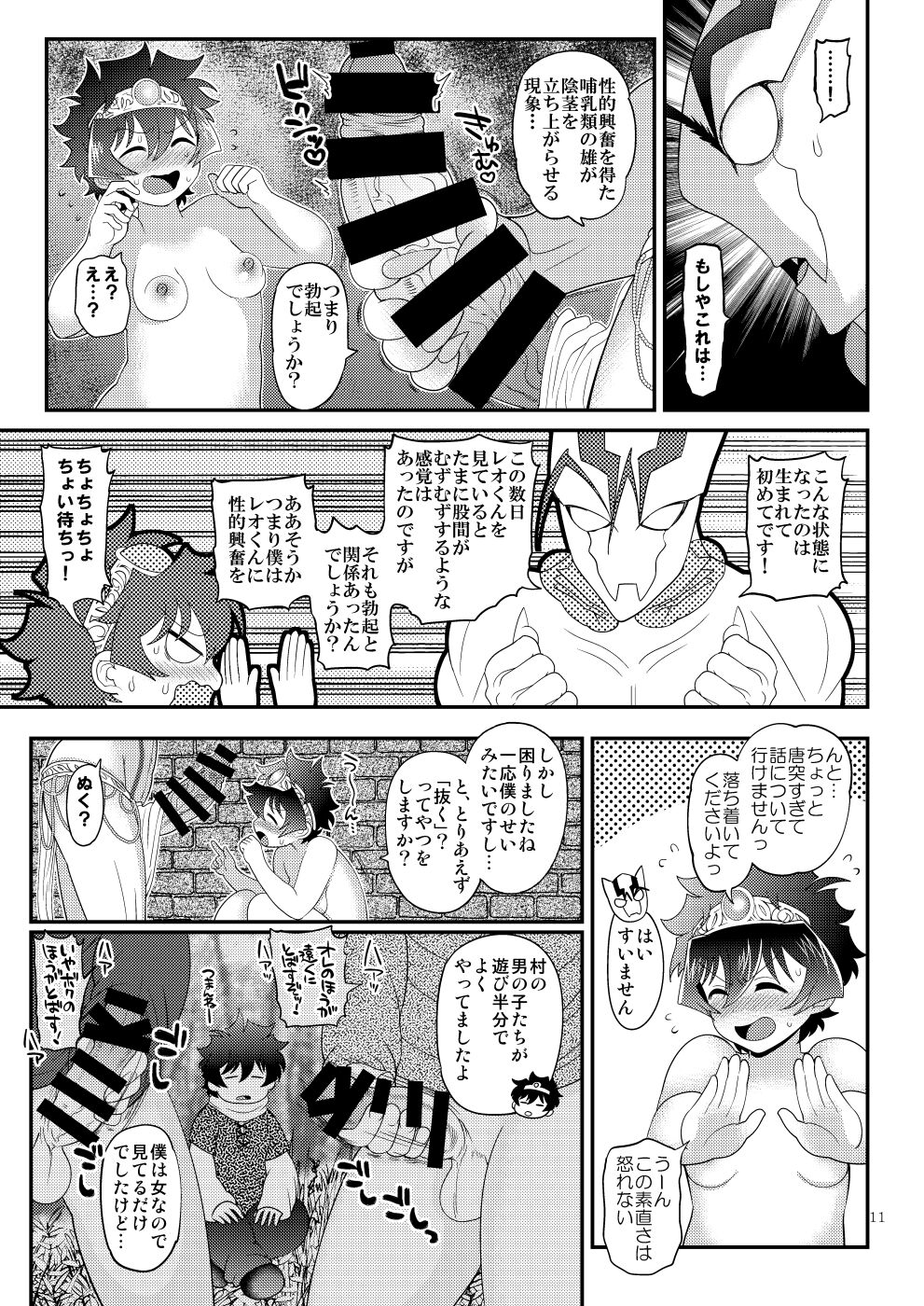 11