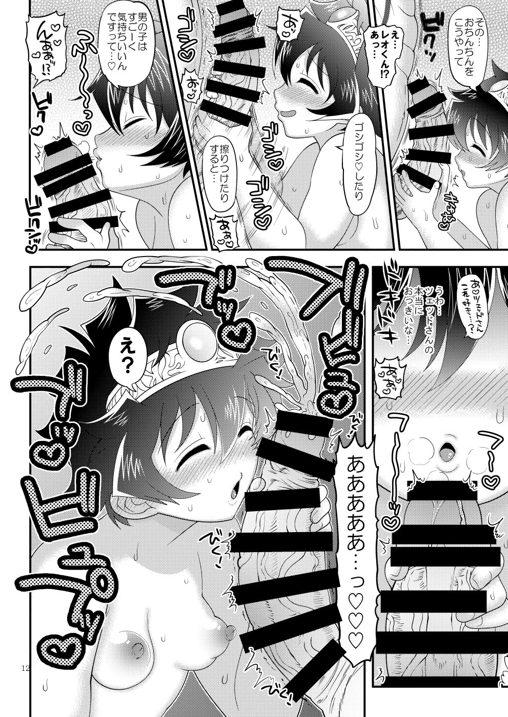 12