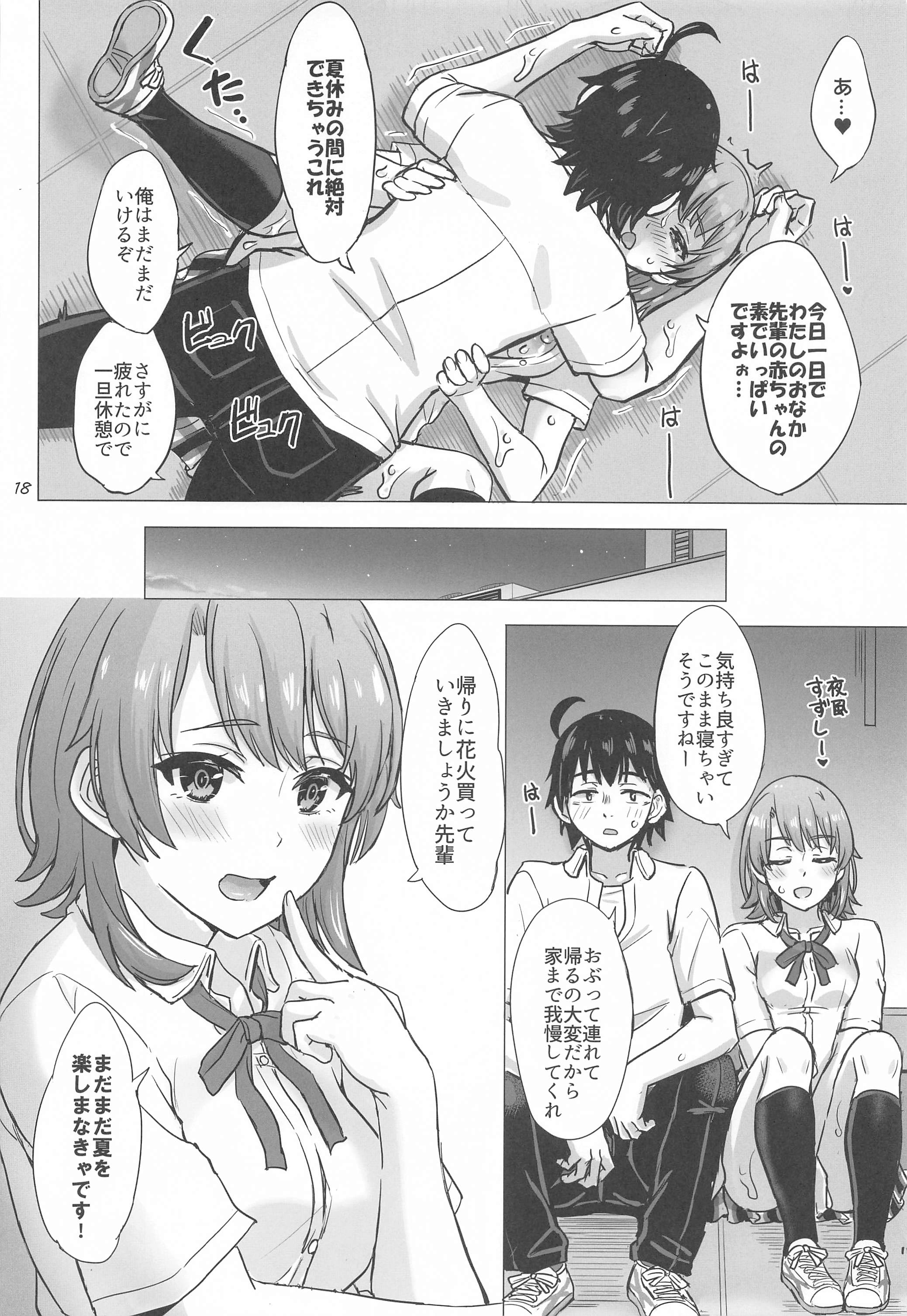 17
