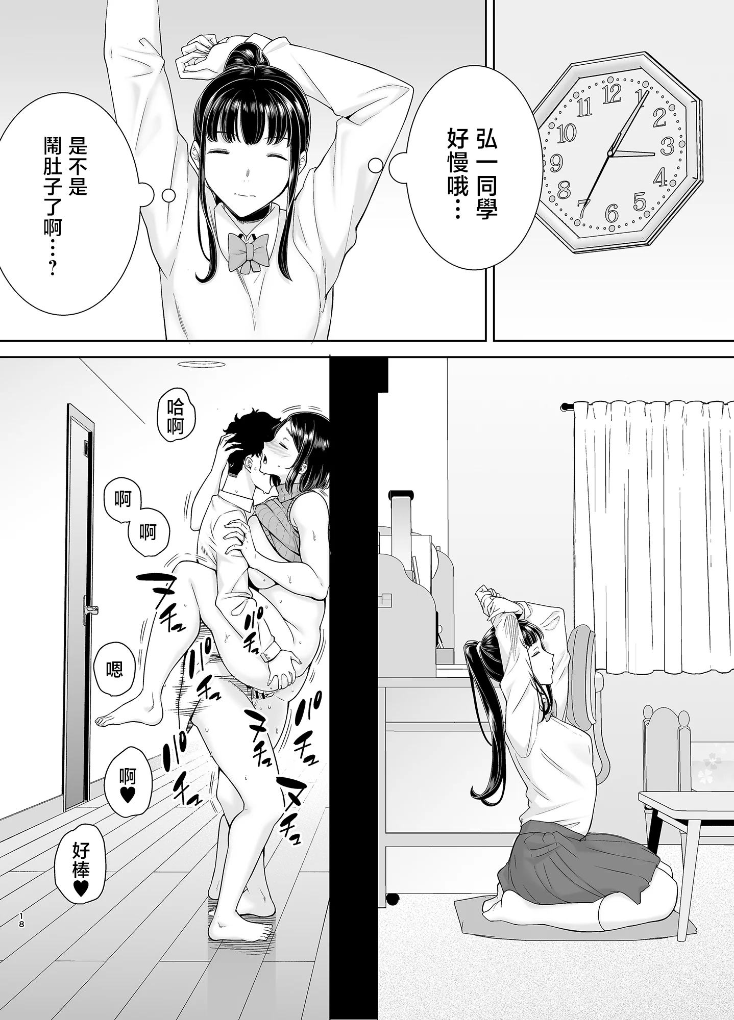 18