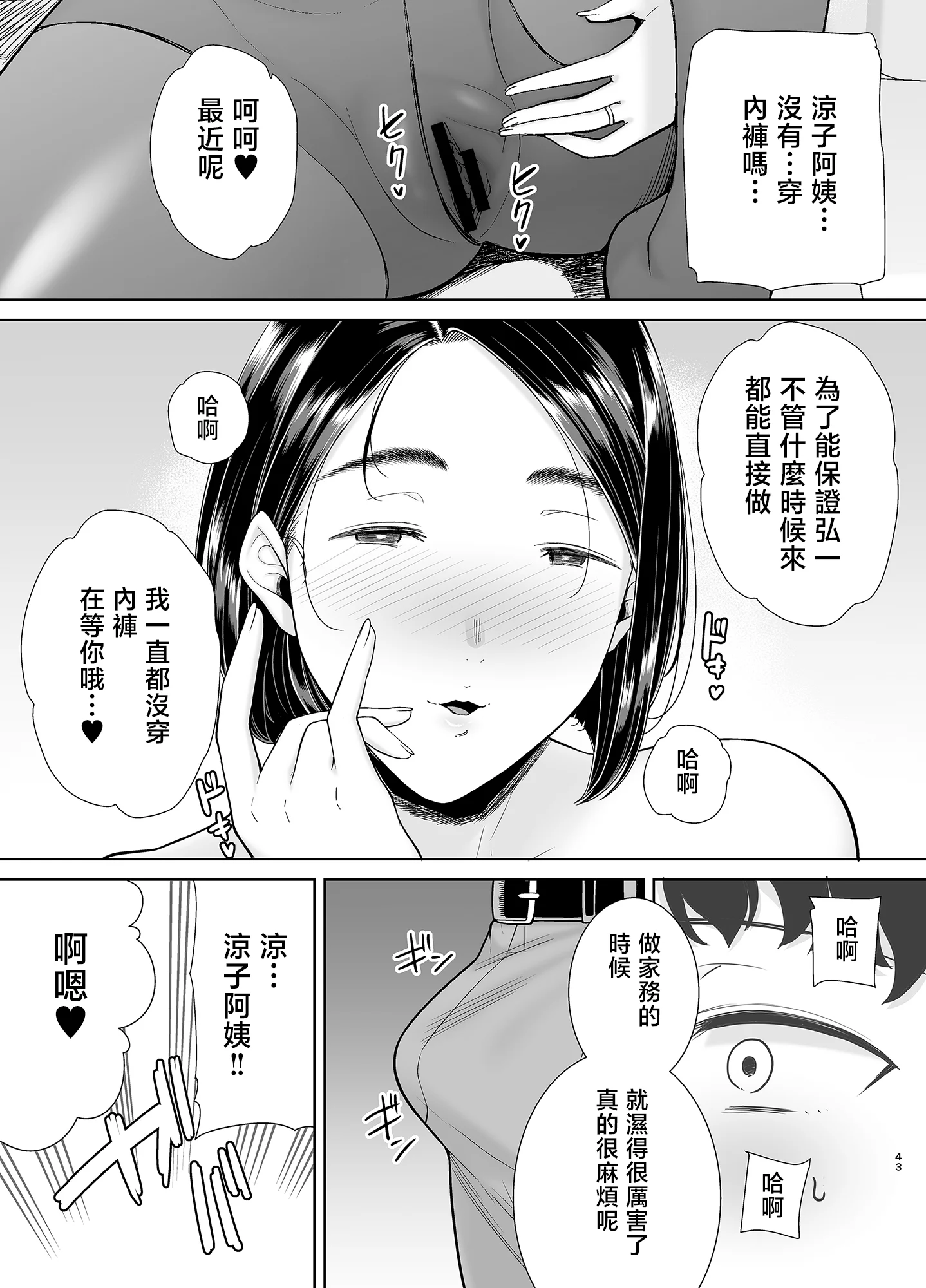 43