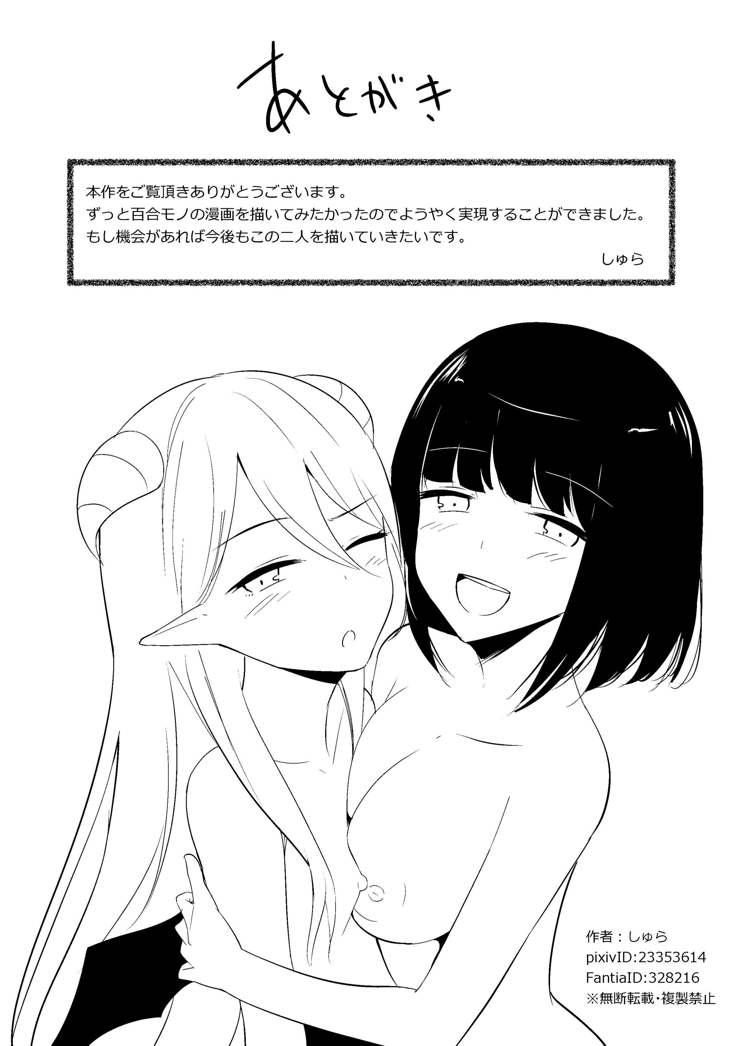 30_Succubus_Lily_031