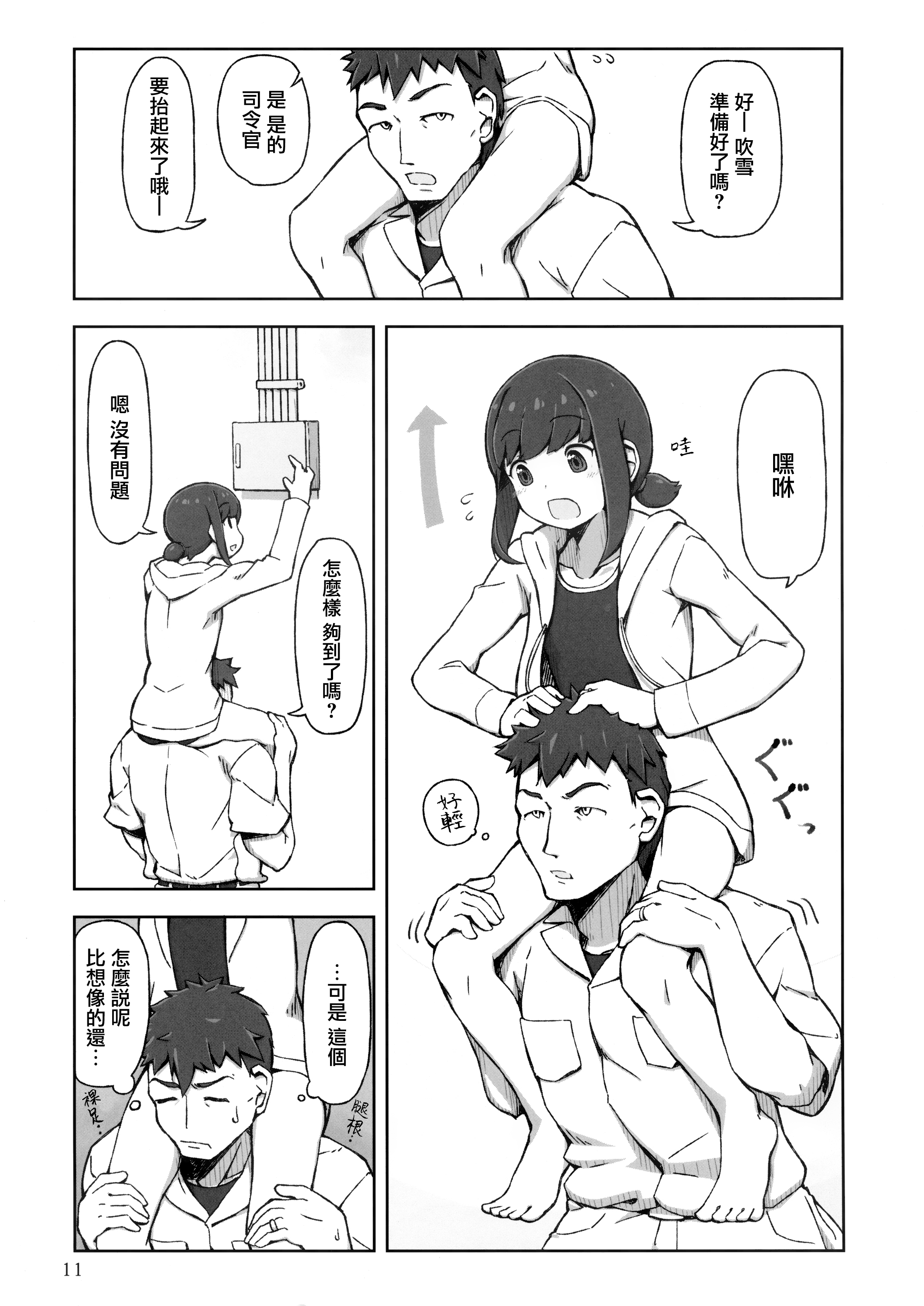 11