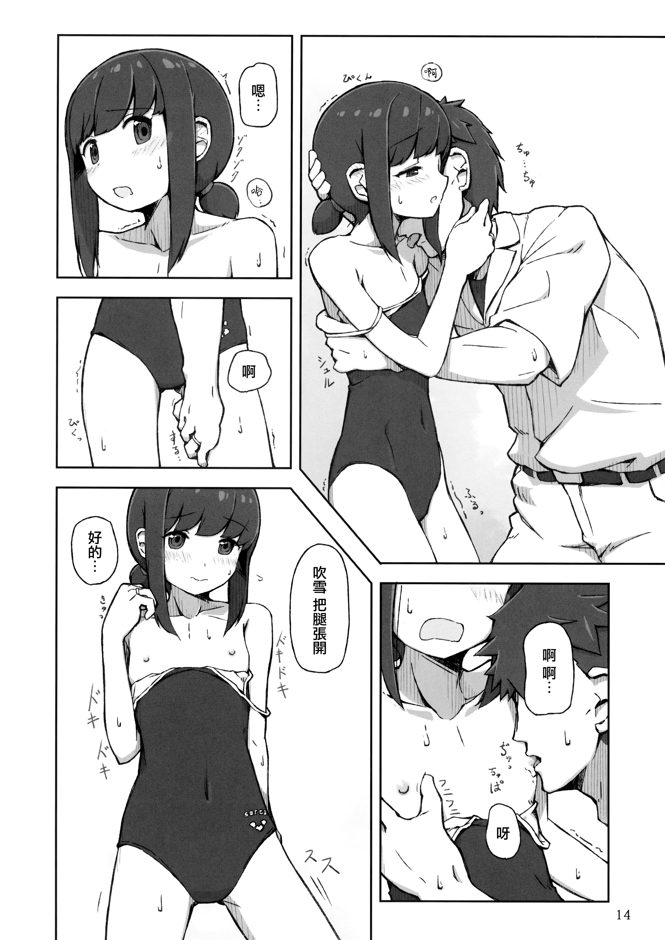 14