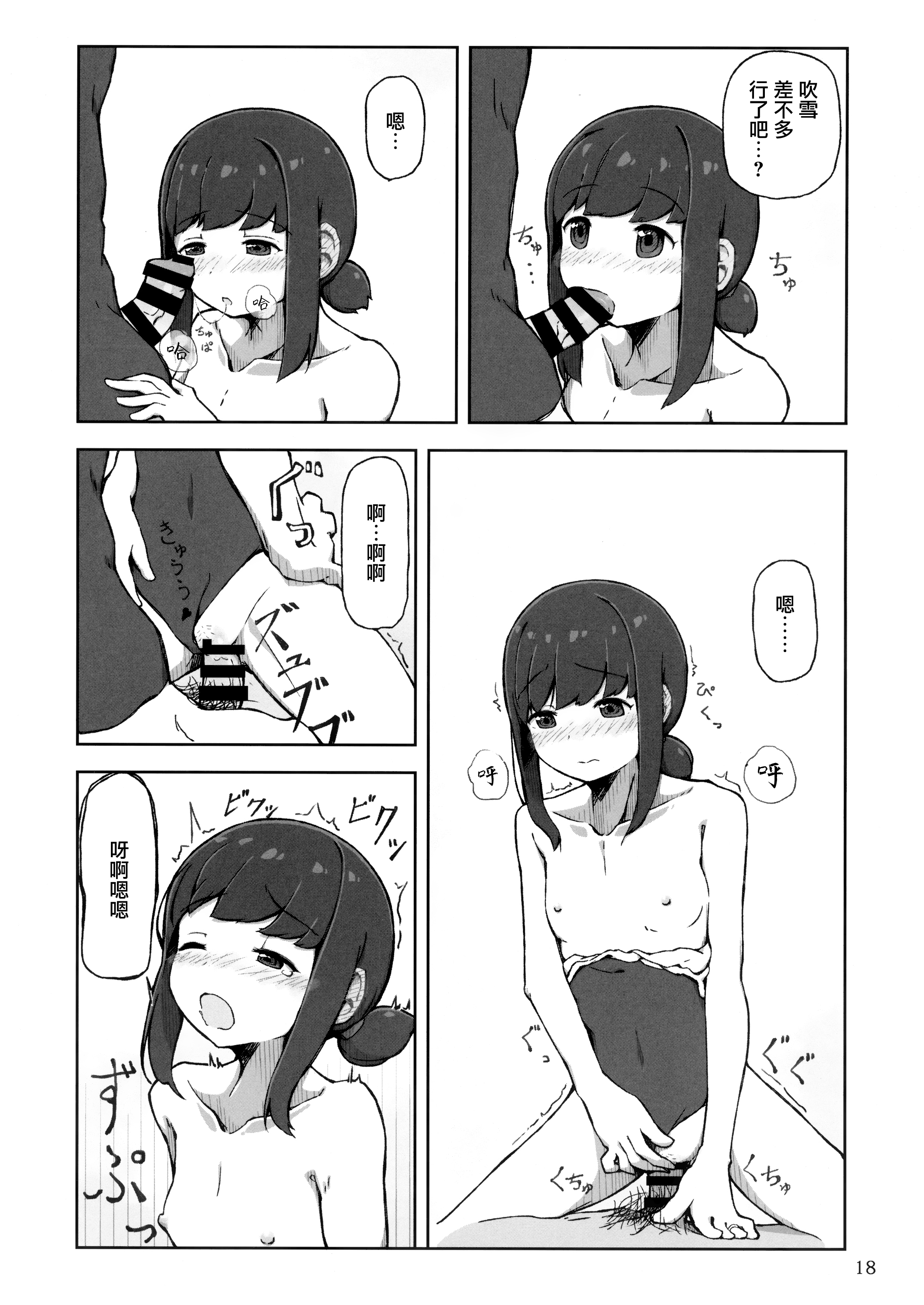 18