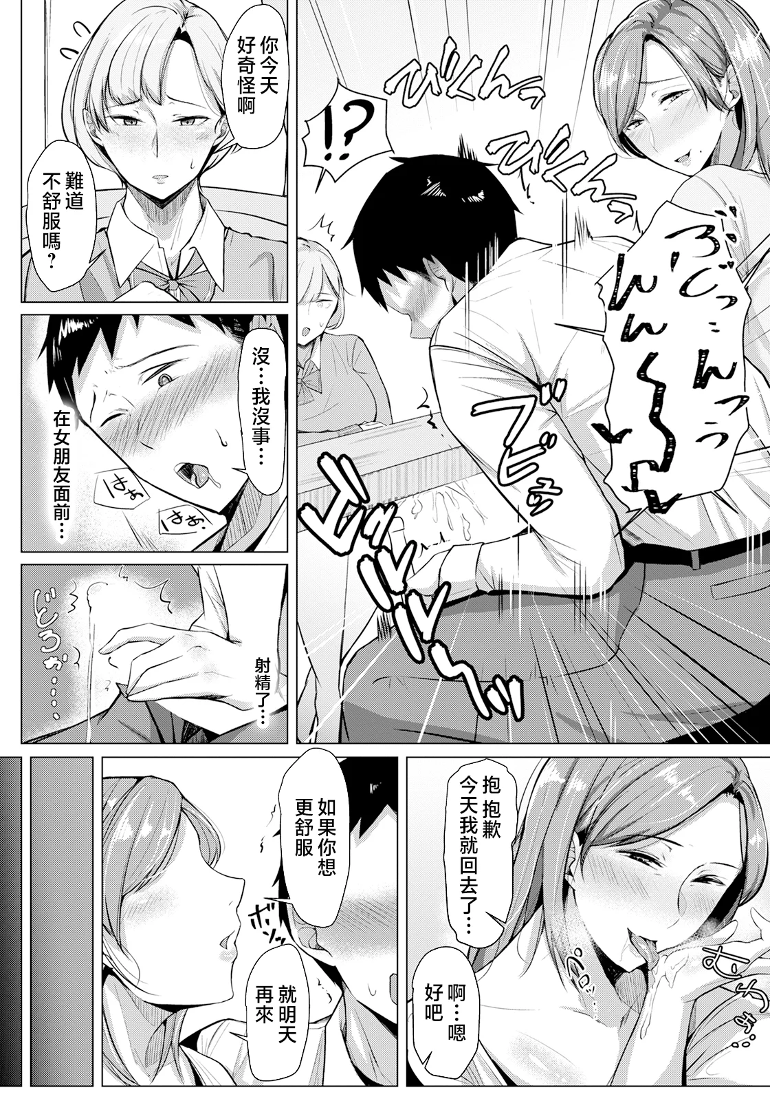 ANGELclub2308_P166