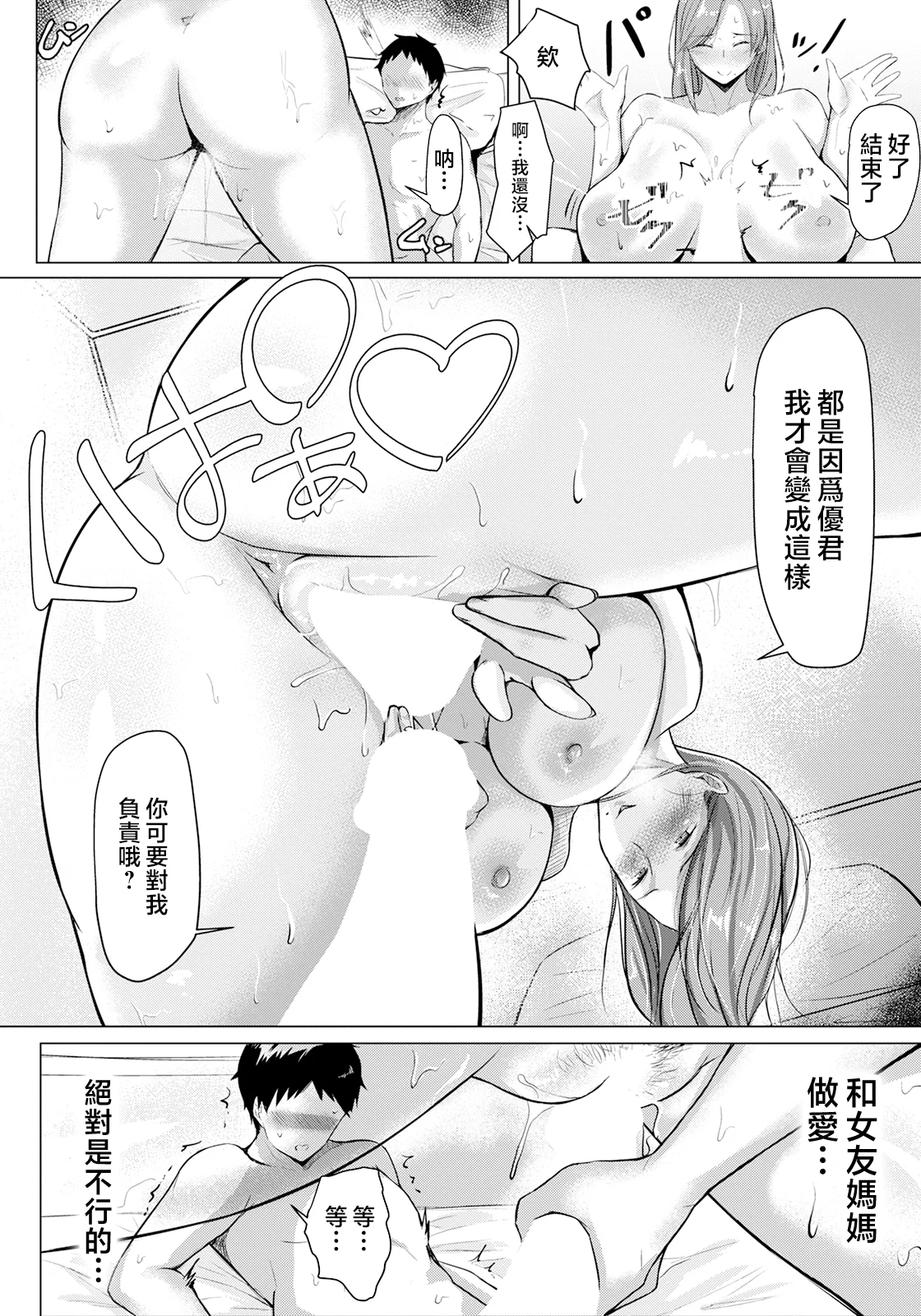 ANGELclub2308_P170