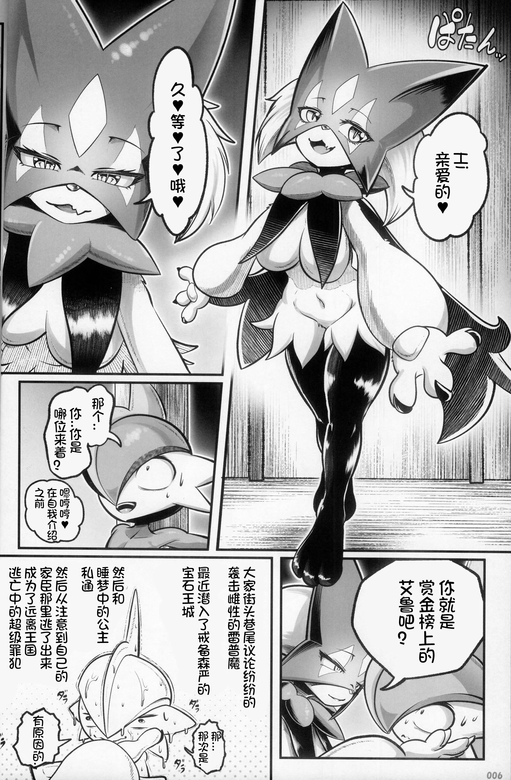 006