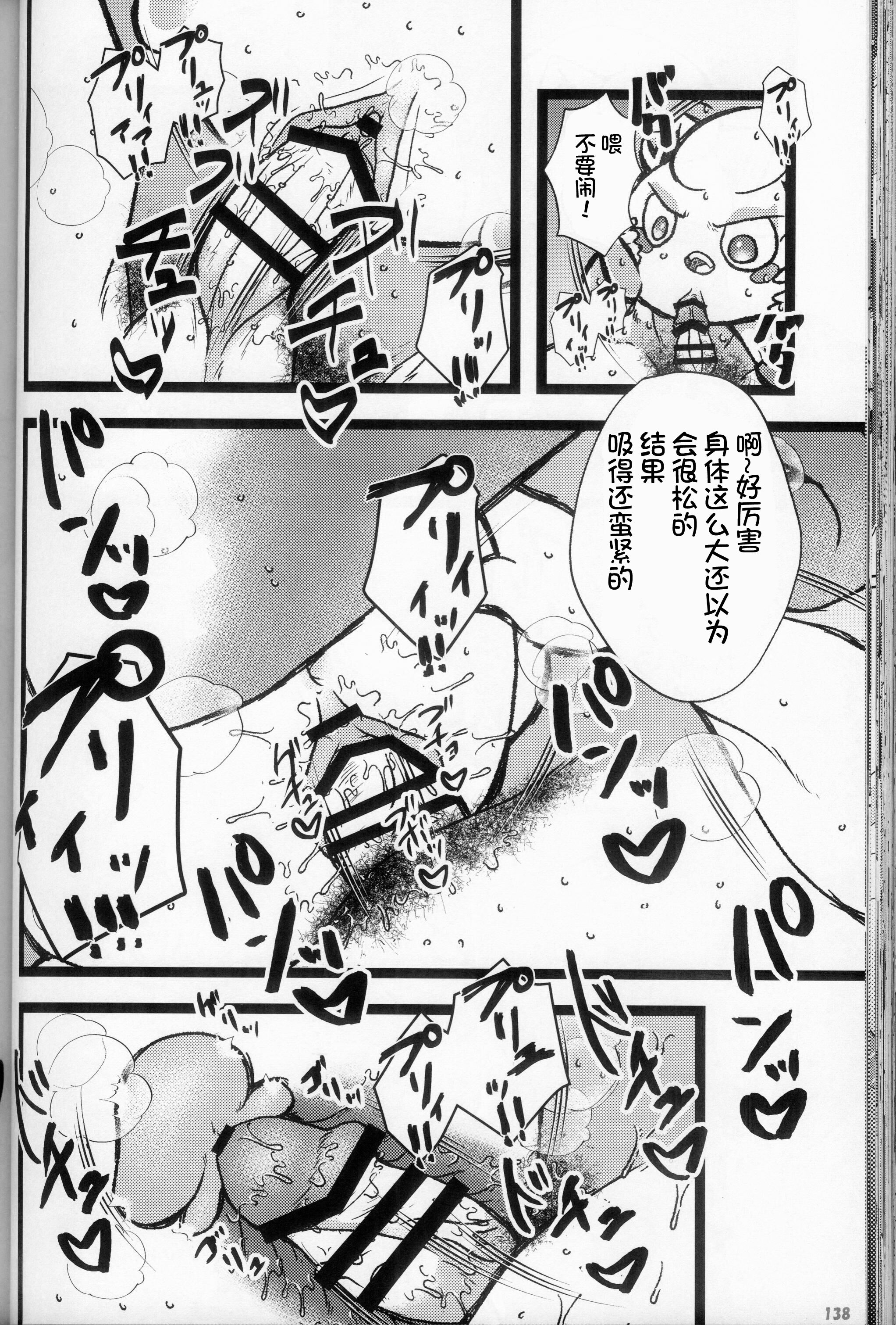 138