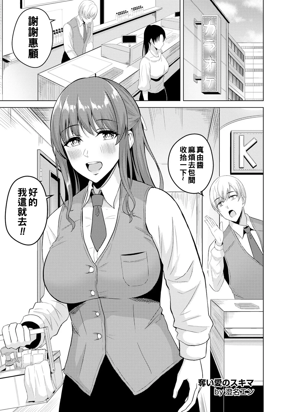ANGELclub2302_P251