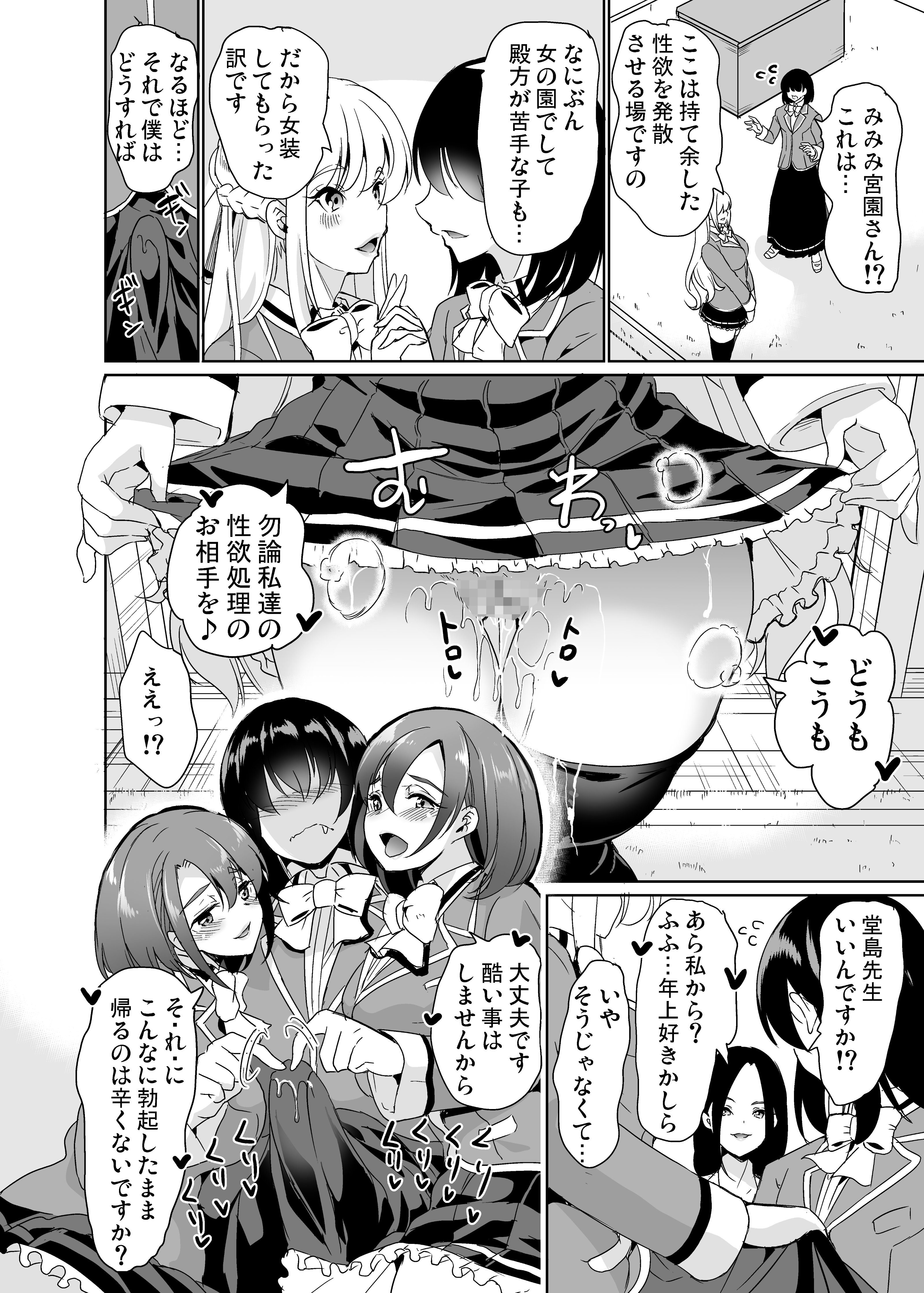 07 - Hentaiomg.com