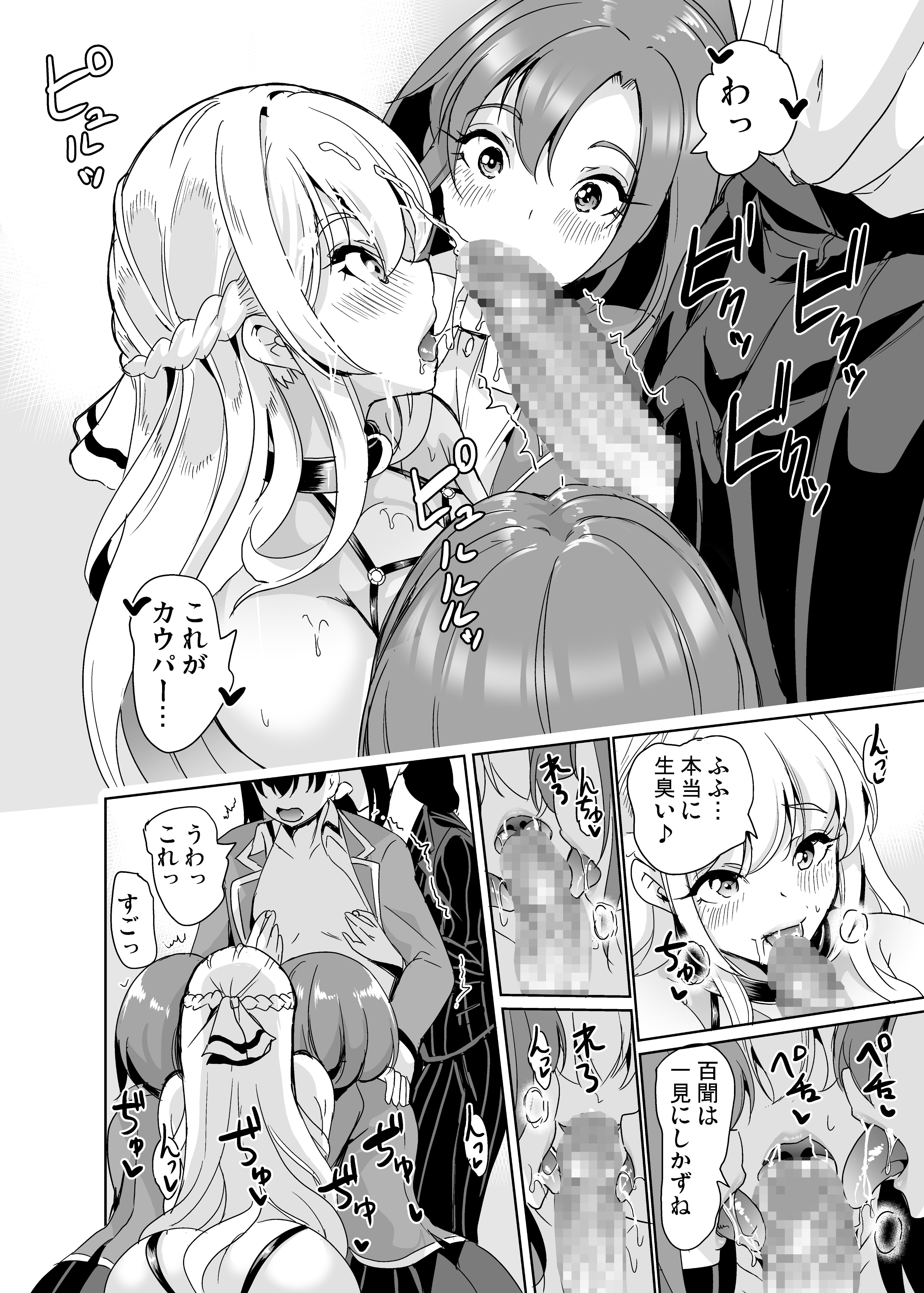 11 - Hentaiomg.com