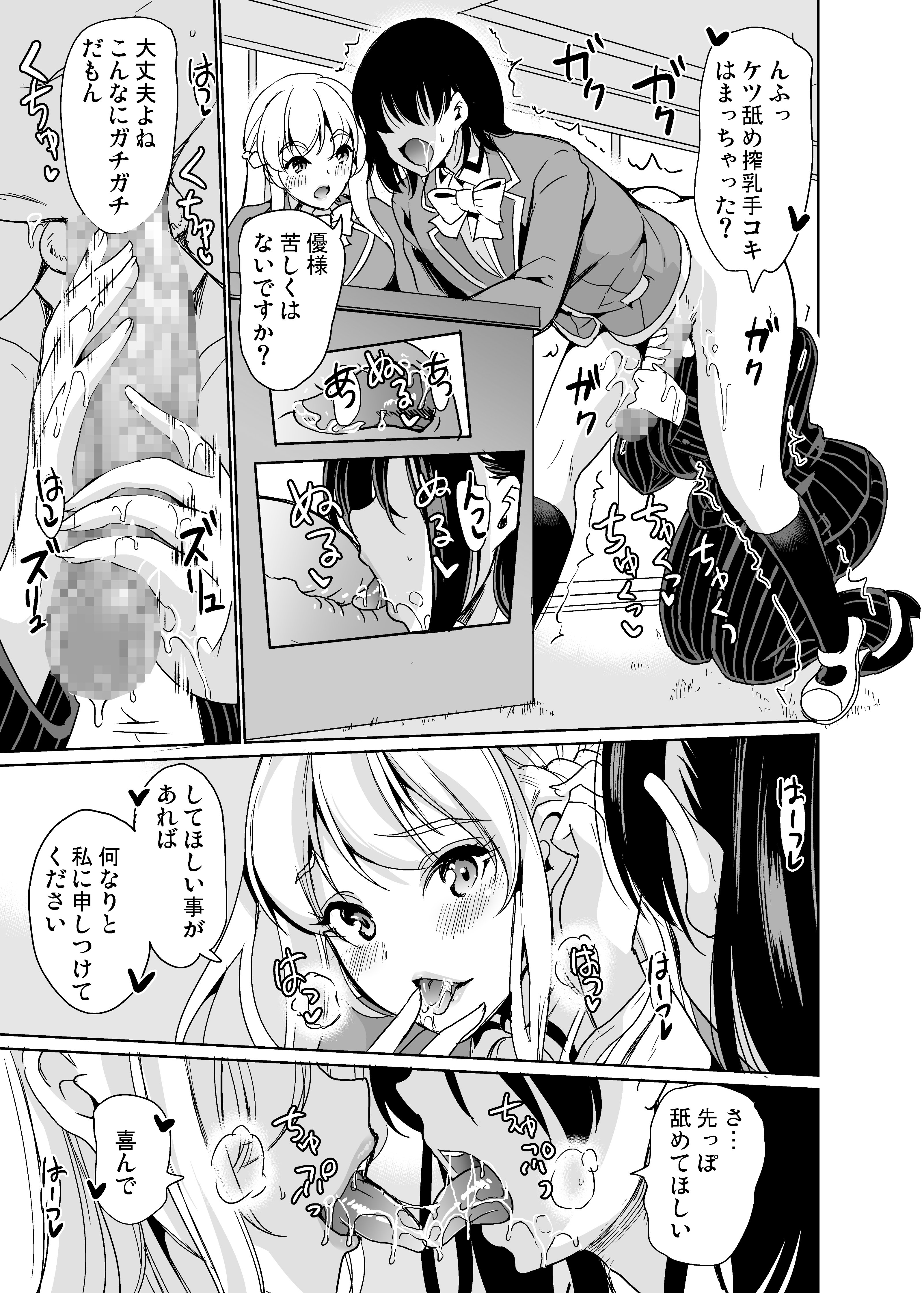 24 - Hentaiomg.com