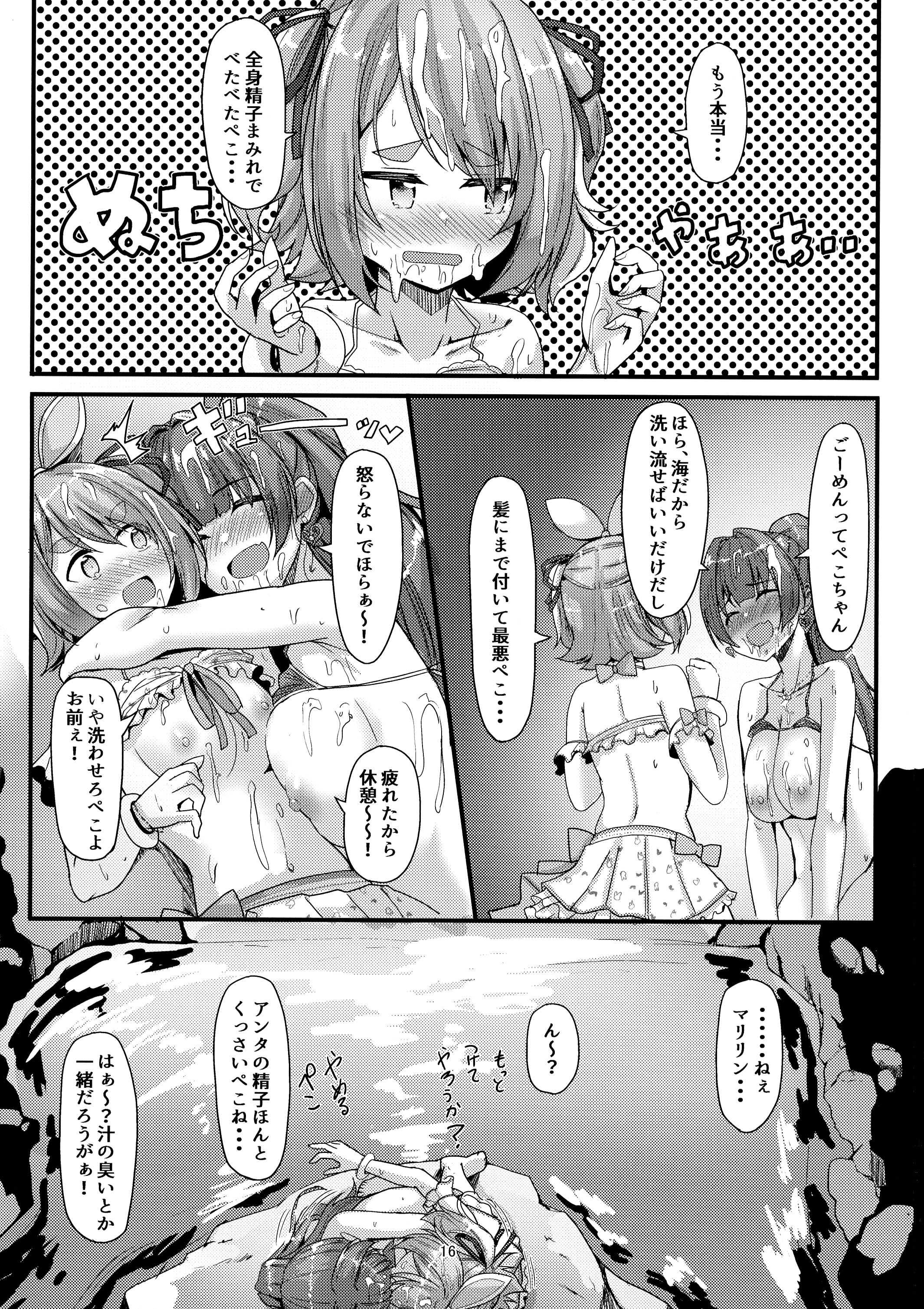 16